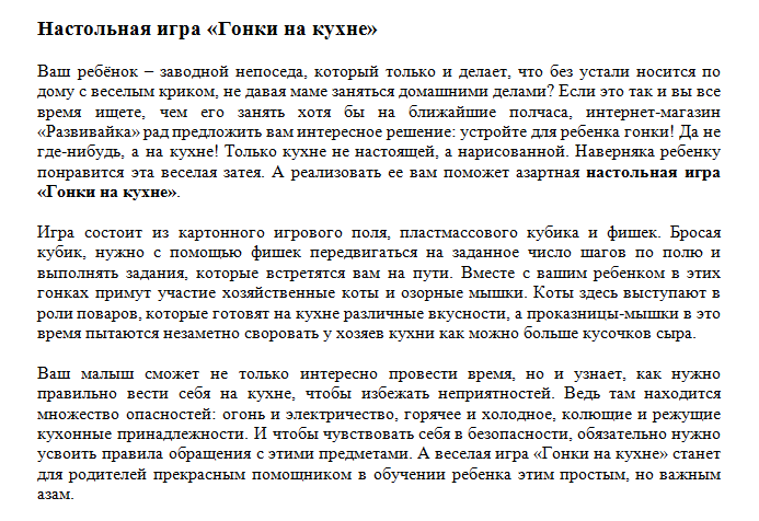 Гонки на кухне.png