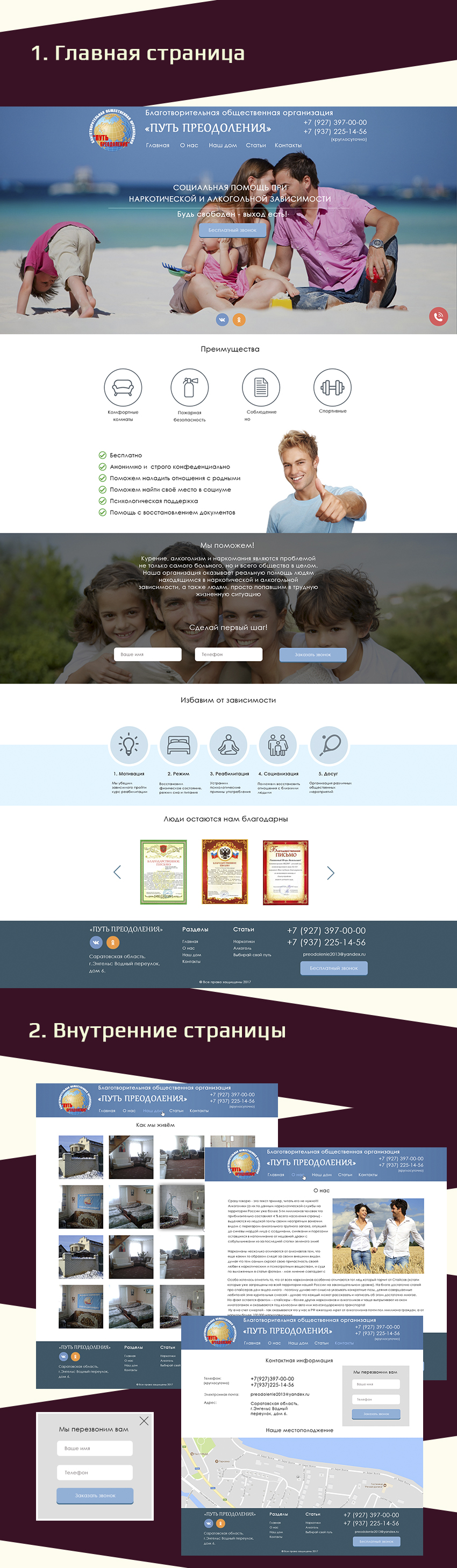 Путь преодоления.jpg