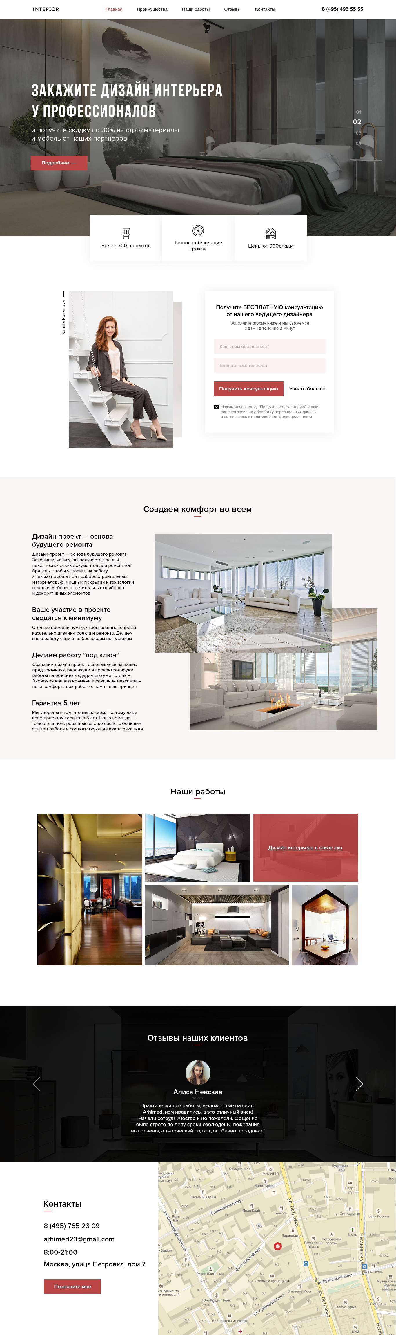 Дизайн интерьера.png