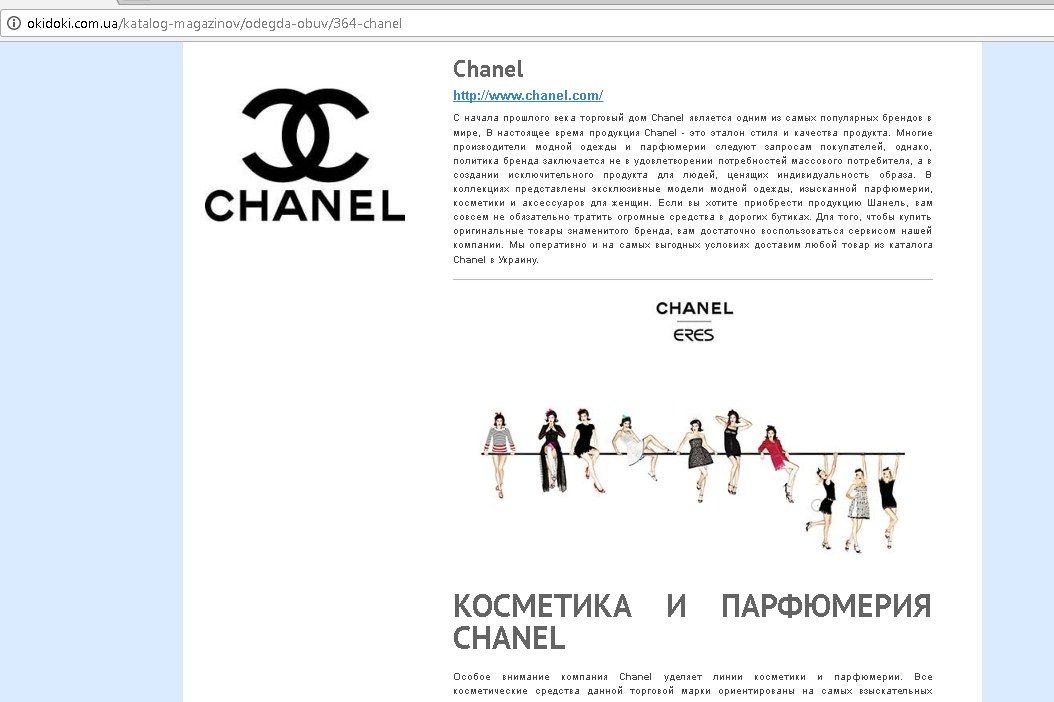 шанель.jpg