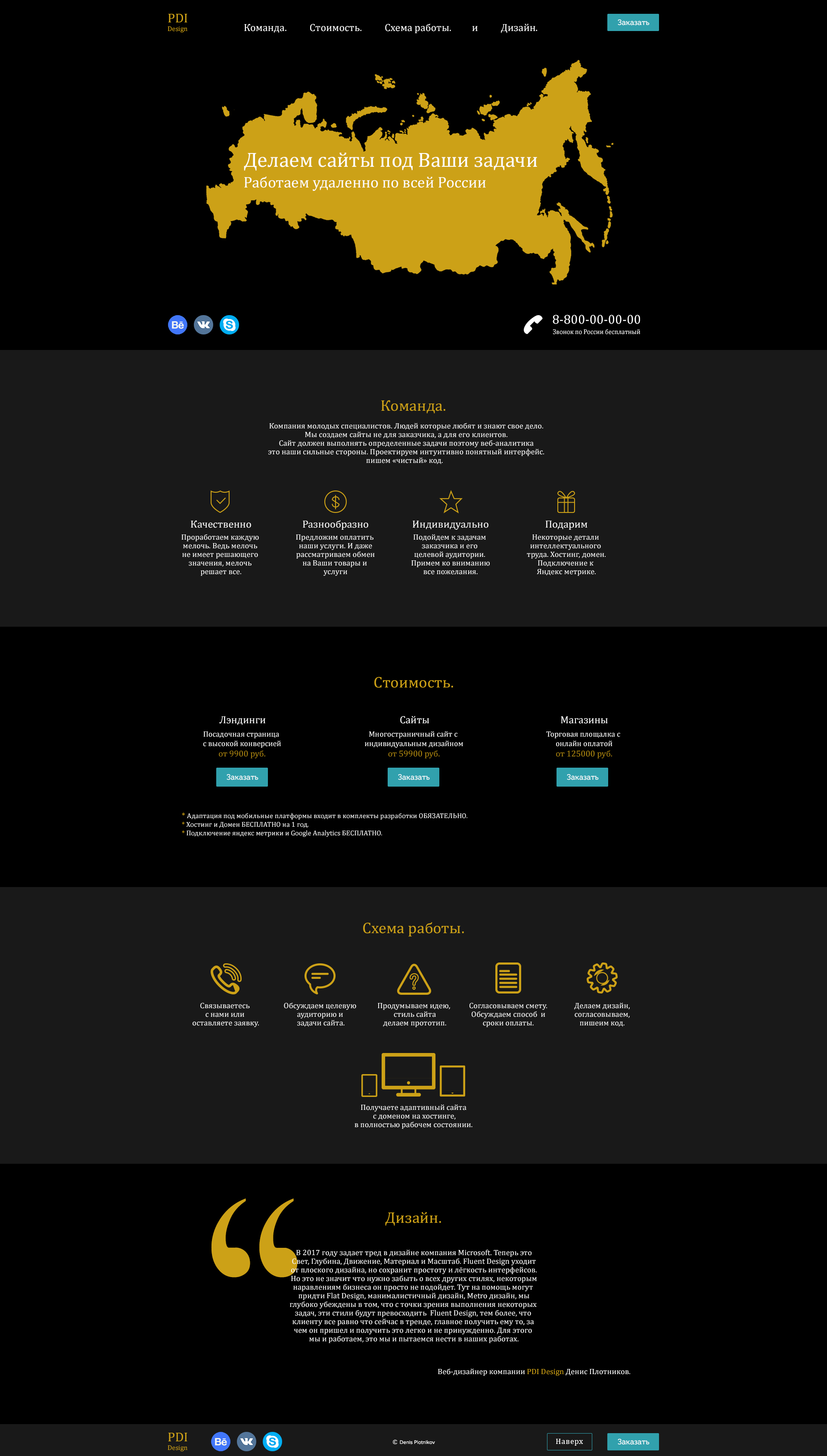 PDI-Designe_2.jpg
