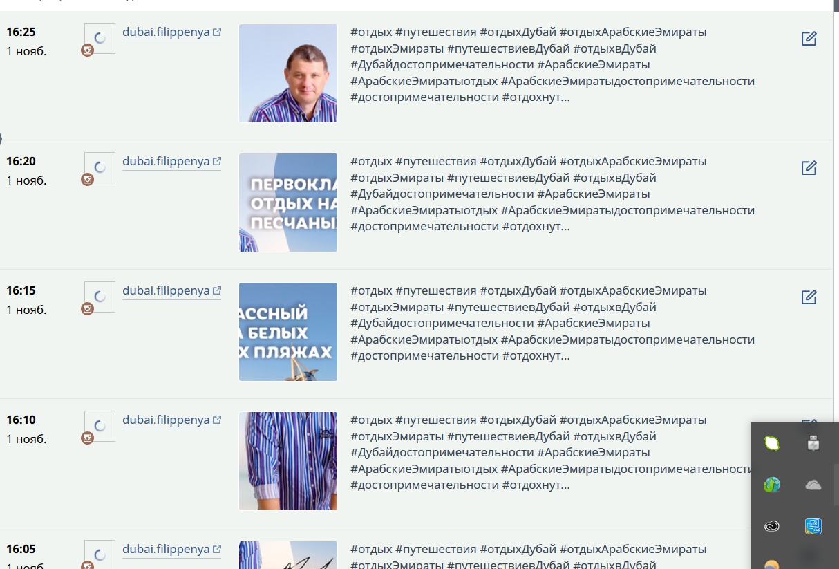 дубаи админка.jpg