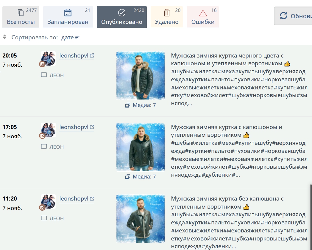 леоншоп админка1.jpg