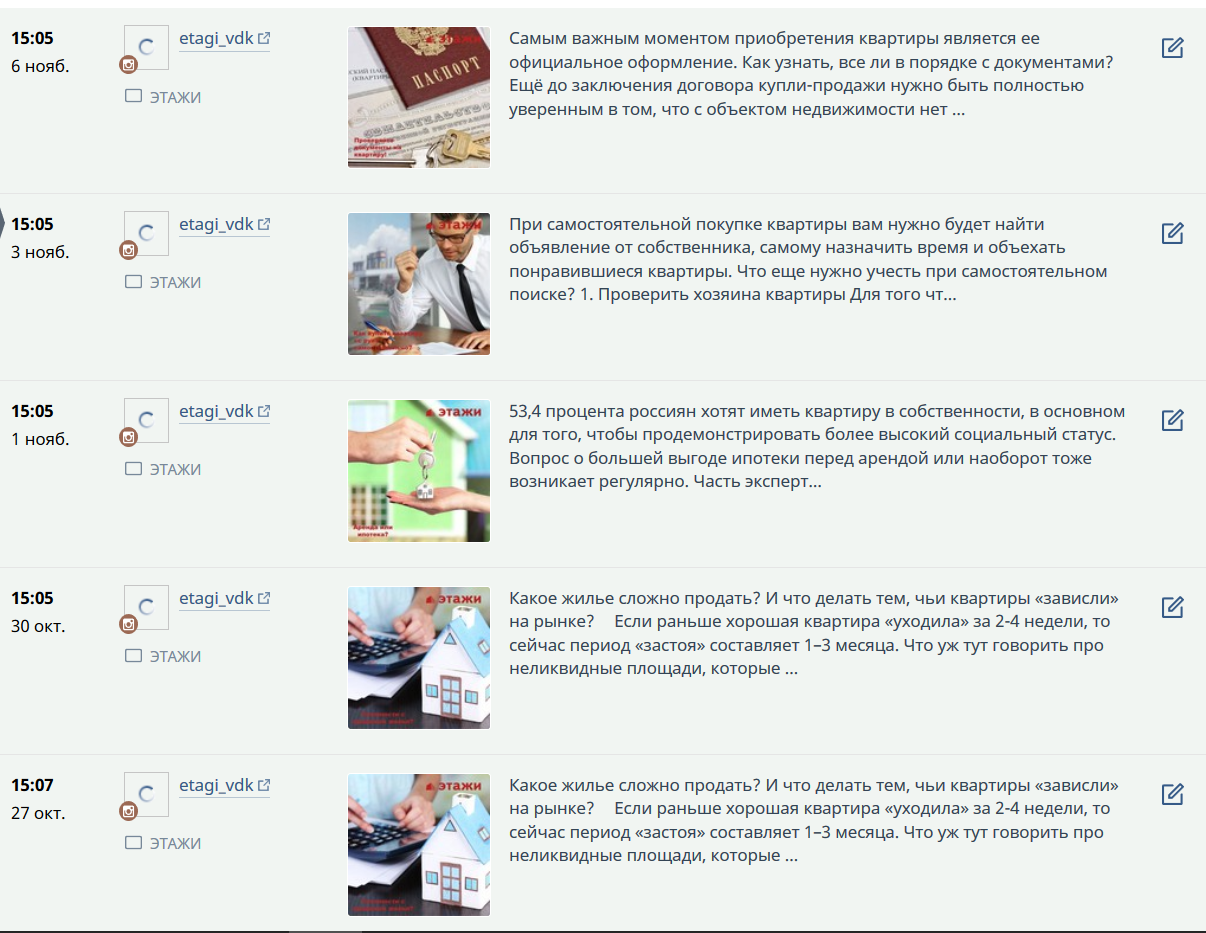 этажи админка.png