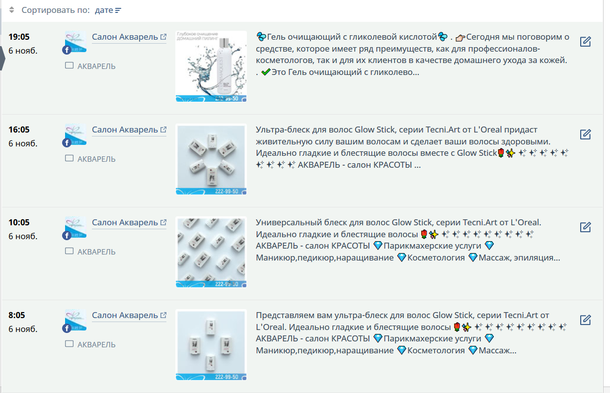 салон акварель админка.png