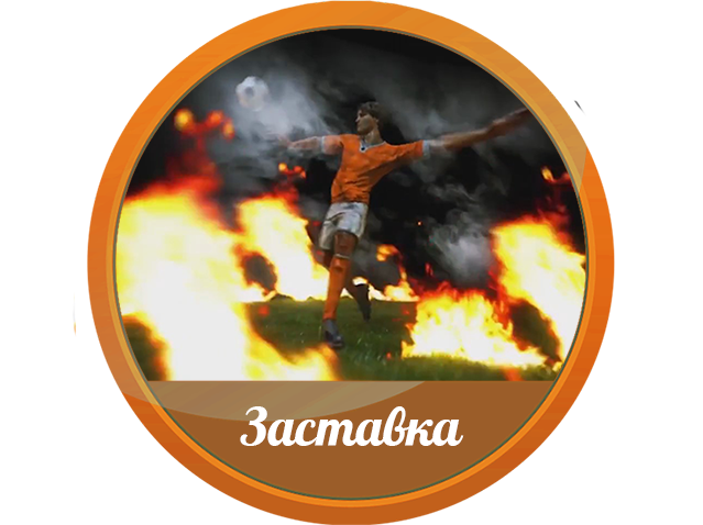 заставка.png