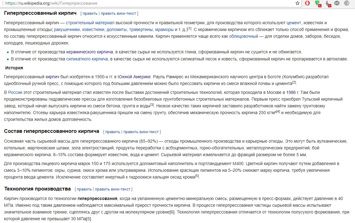 кирпич вики.jpg
