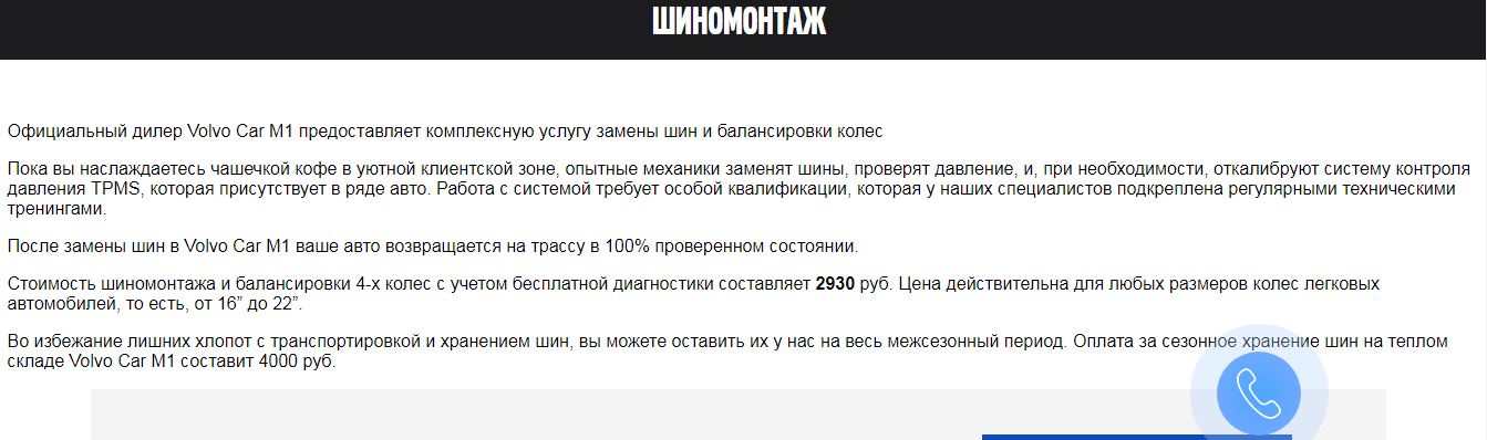 Шиномонтаж.JPG
