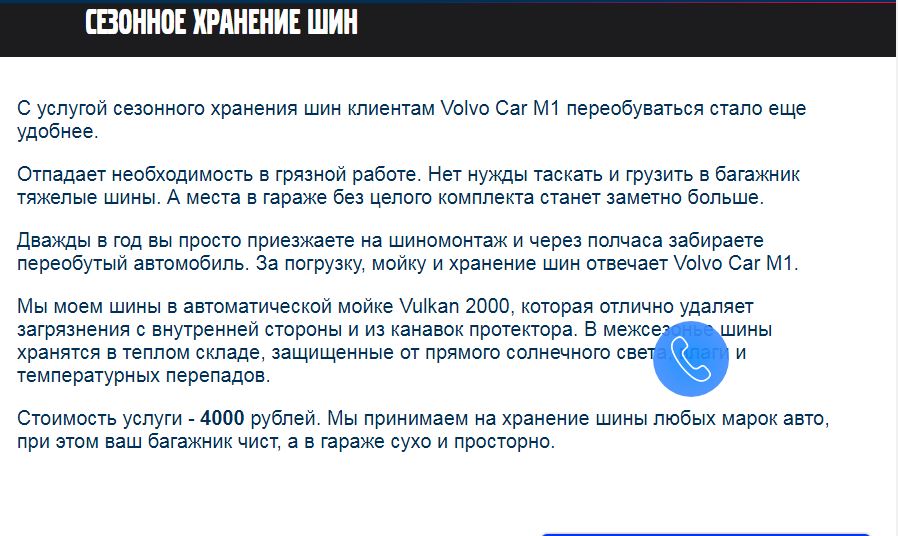 сезонное хранение шин.JPG