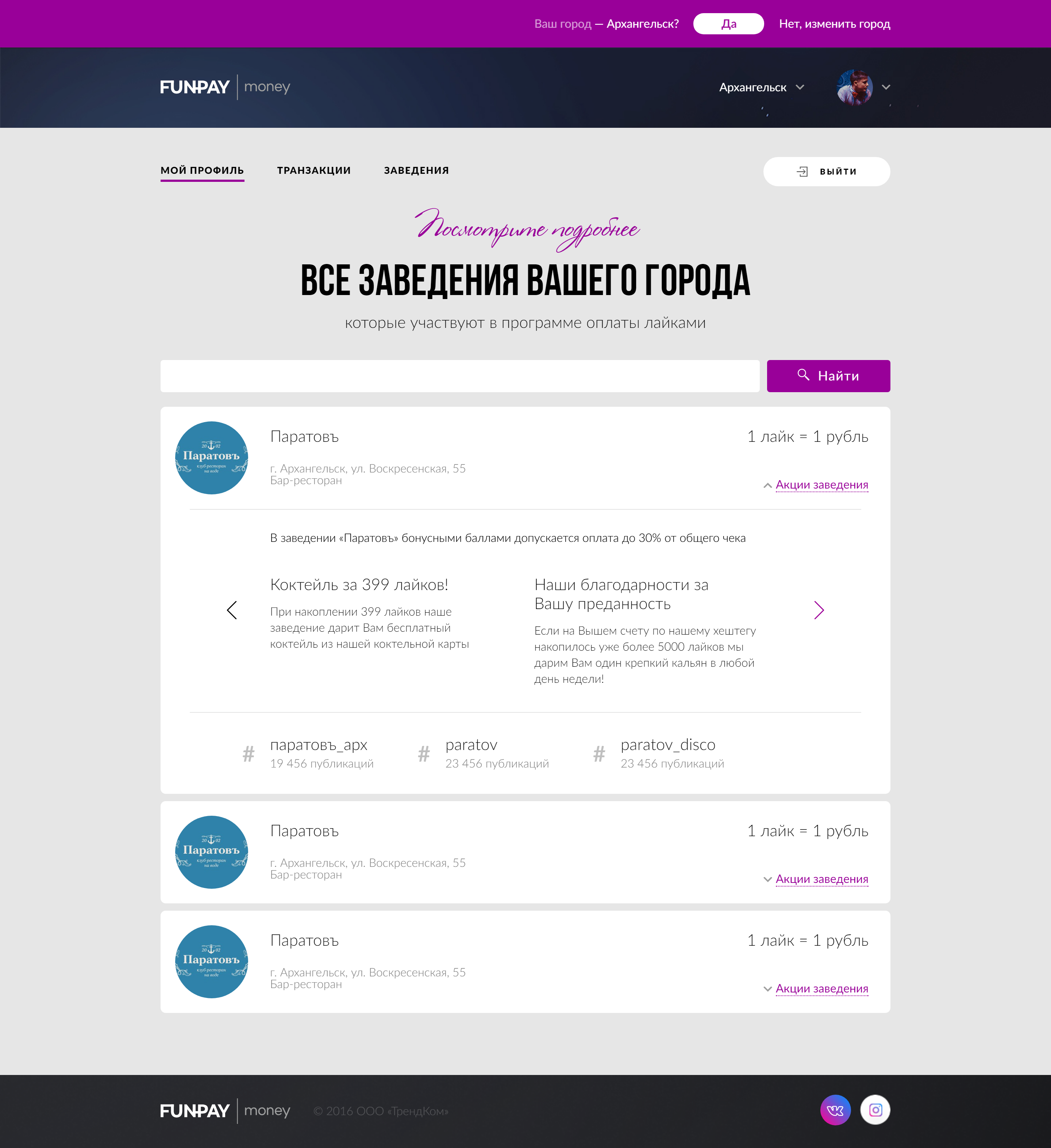 mexcaptain93.github.io_mexcaptain93_funpay_places.html.png