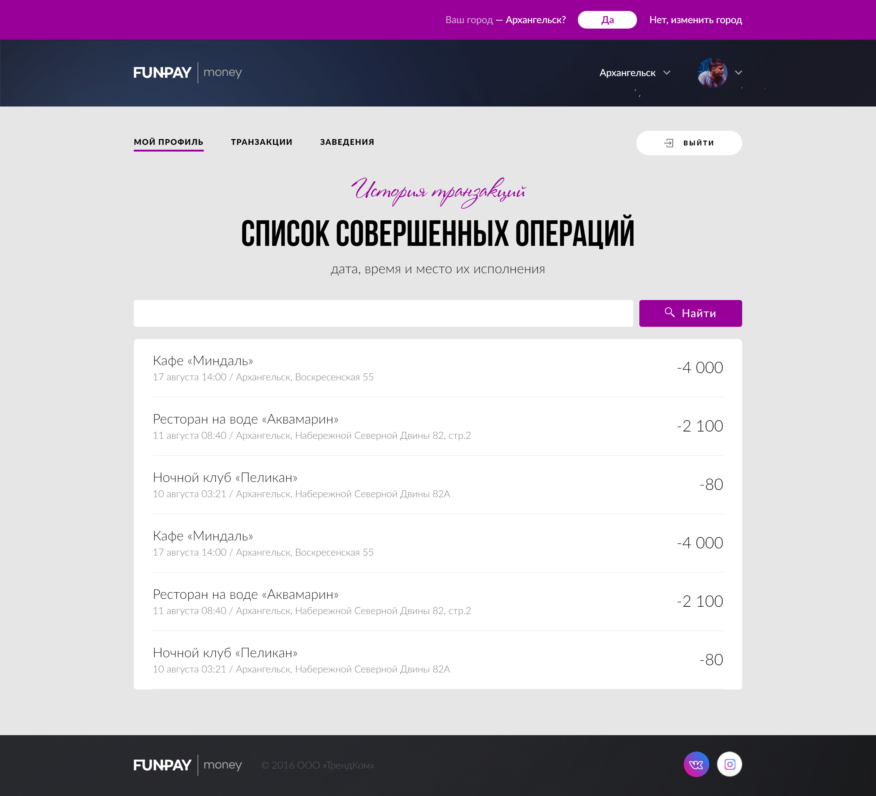 mexcaptain93.github.io_mexcaptain93_funpay_transactions.html.png