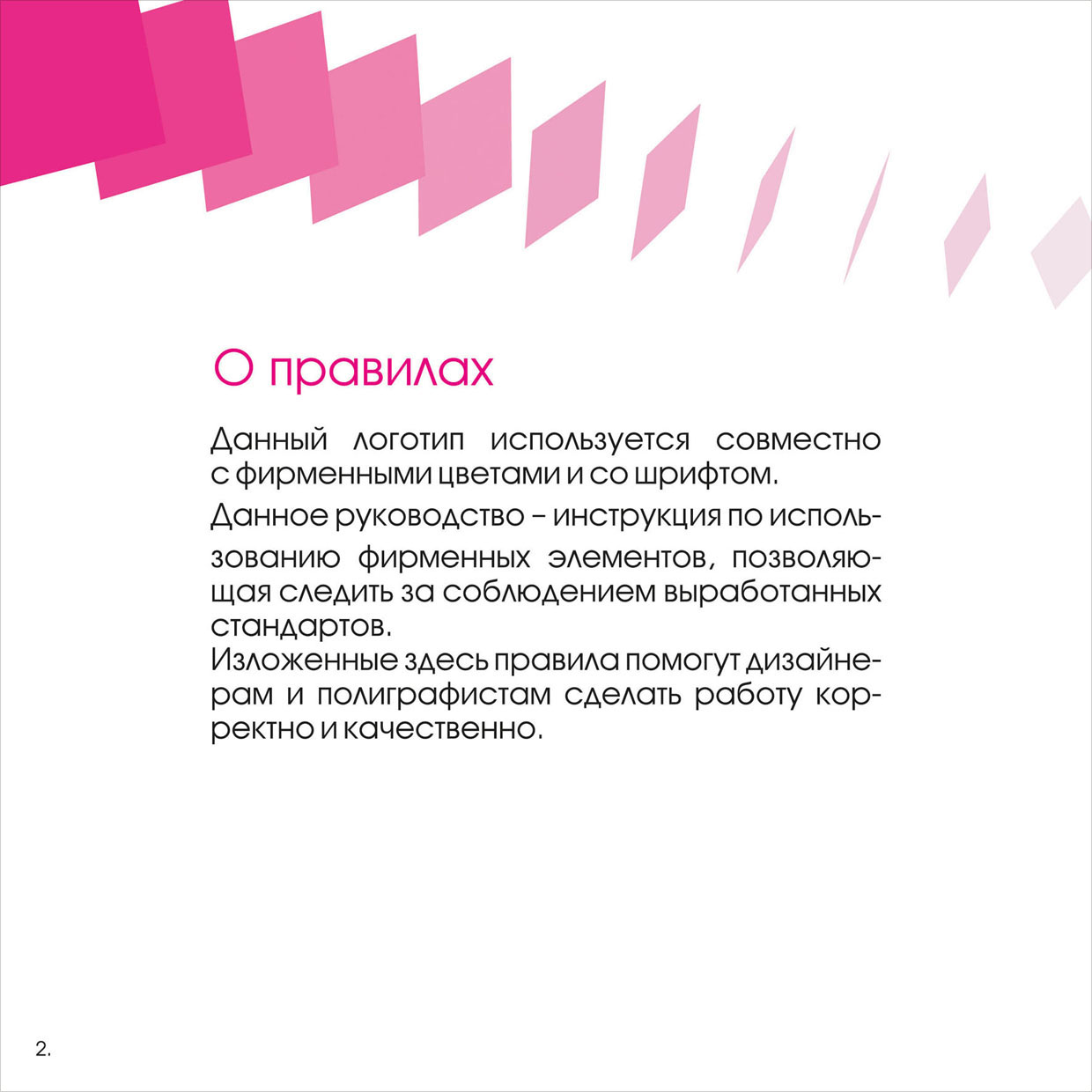 Брендбук_массапокупок_2016-2.jpg