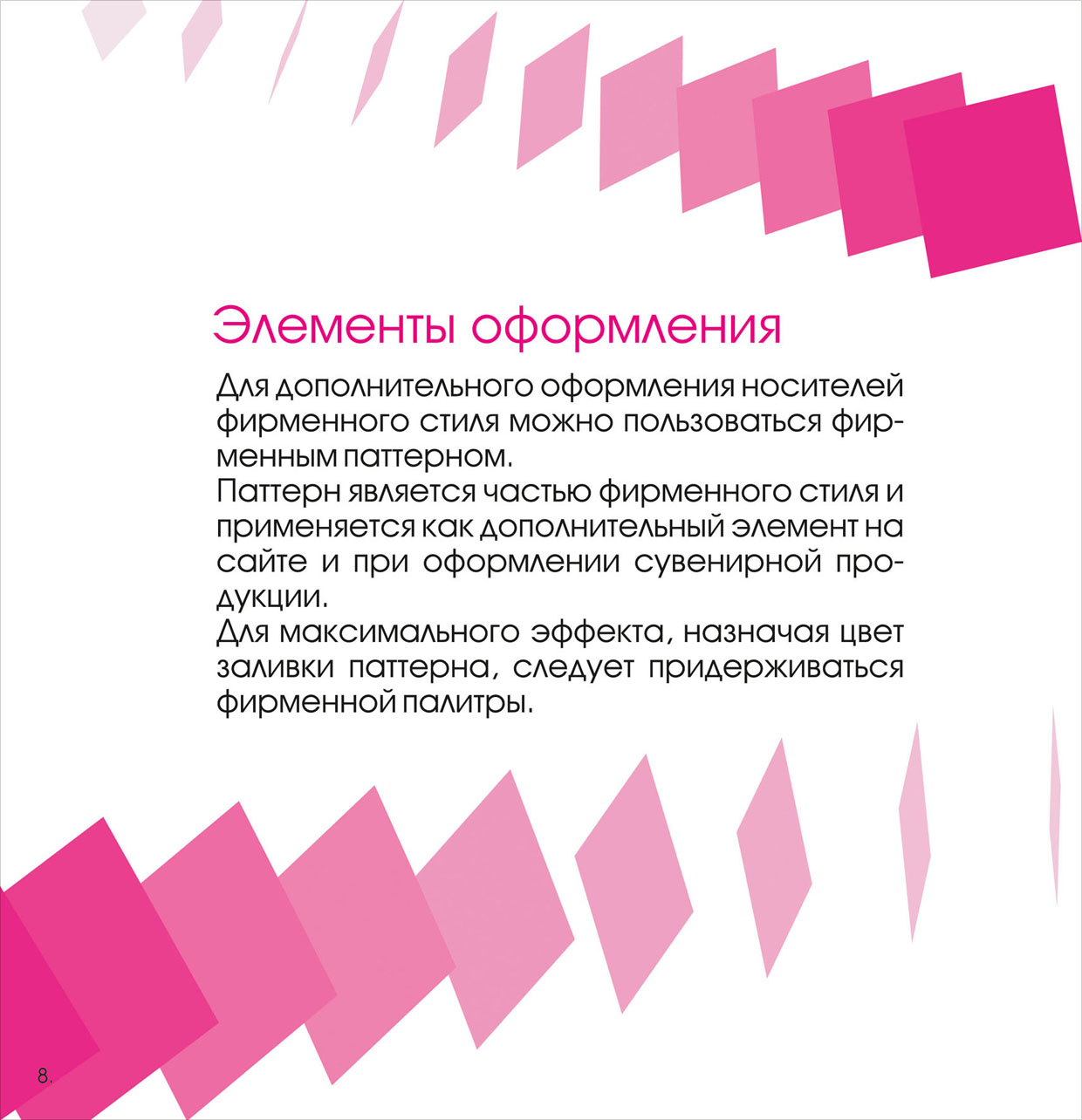 Брендбук_массапокупок_2016-8.jpg