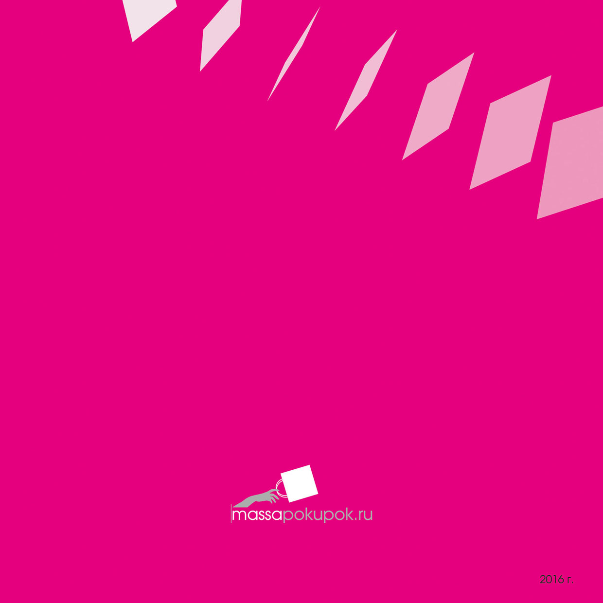 Брендбук_массапокупок_2016-12.jpg