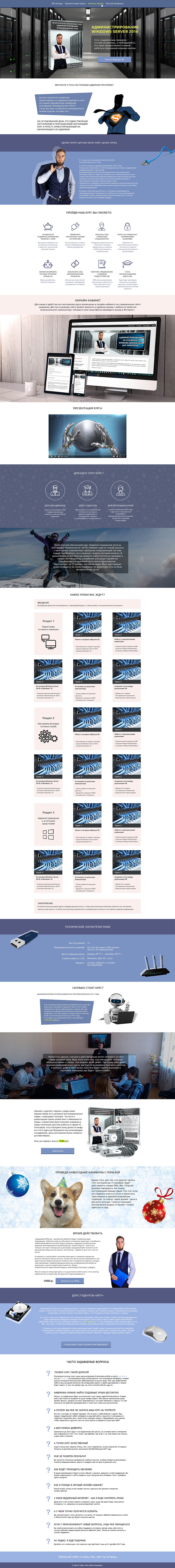 Landing Page WindowsServer.jpg