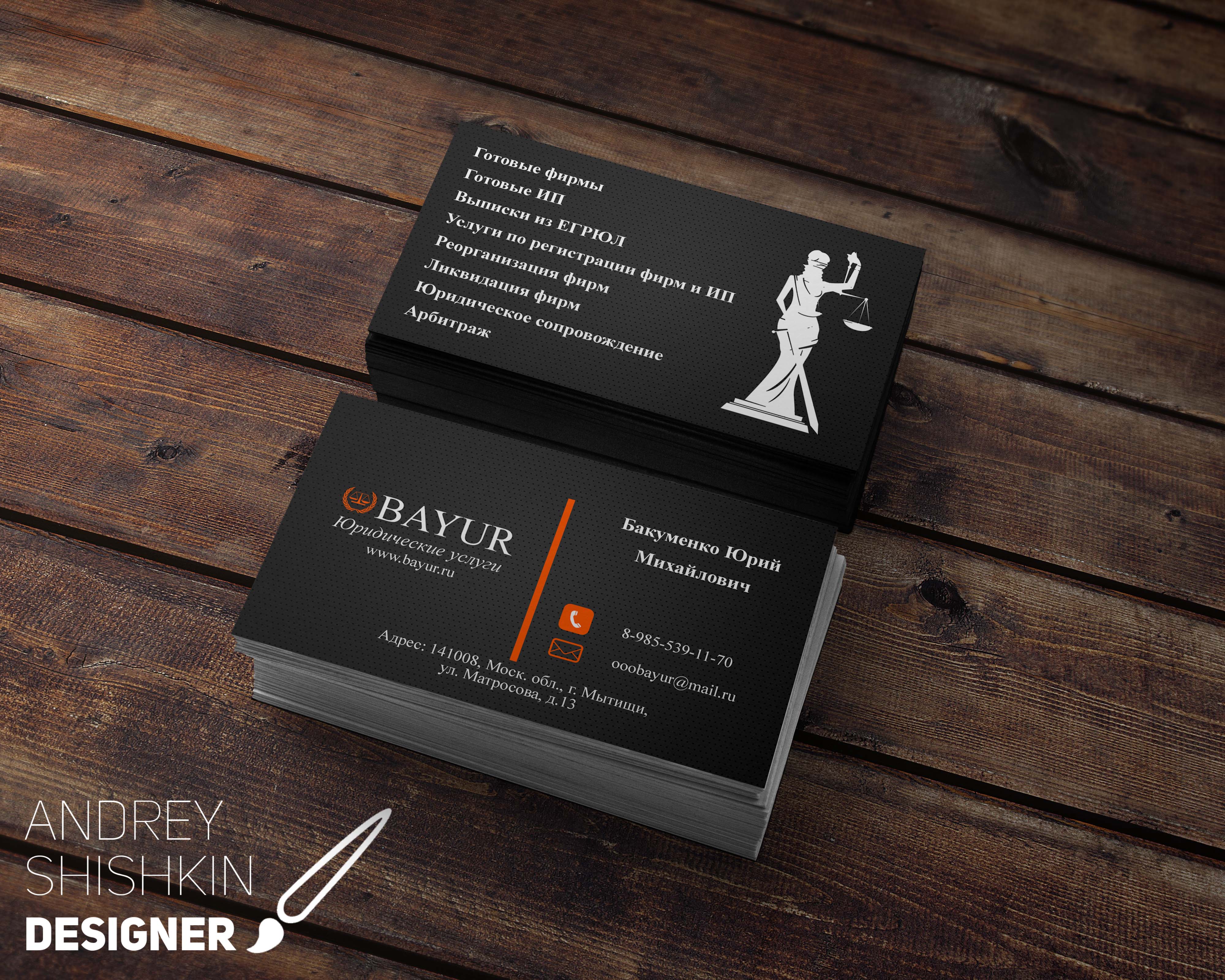 Визитки BaYur.jpg