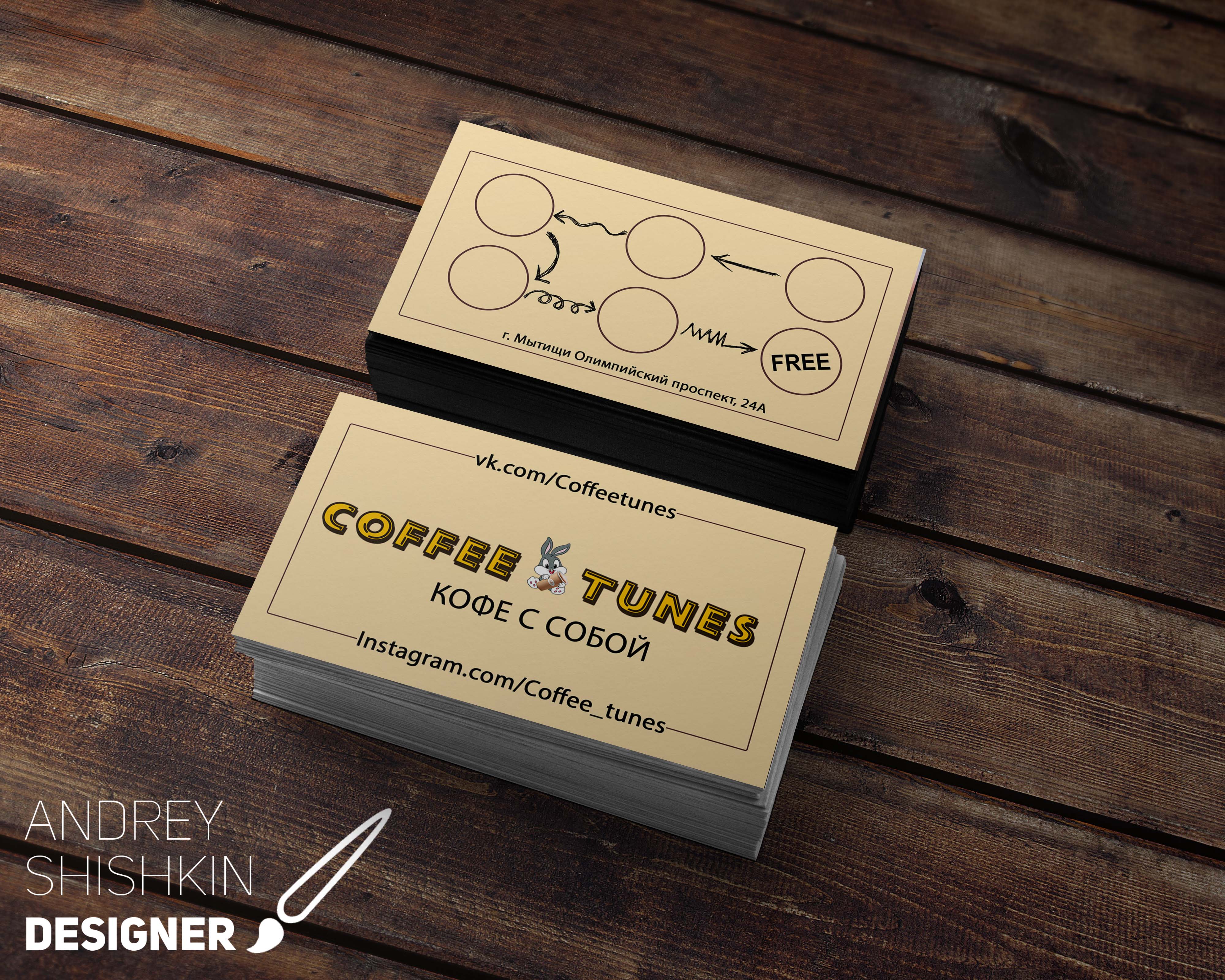 Визитки для Coffee Tunes.jpg