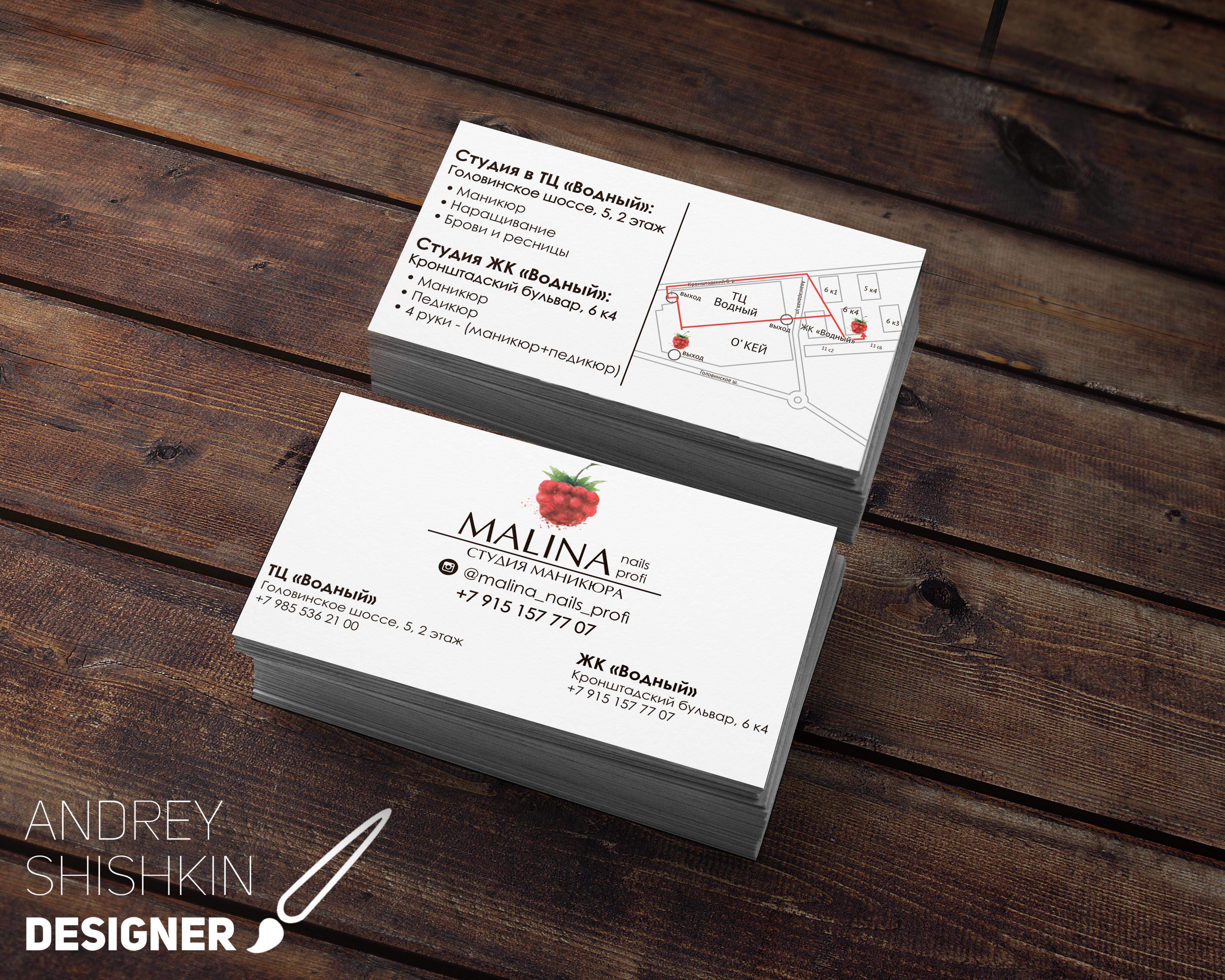Визитки для Салона красоты Малина.jpg