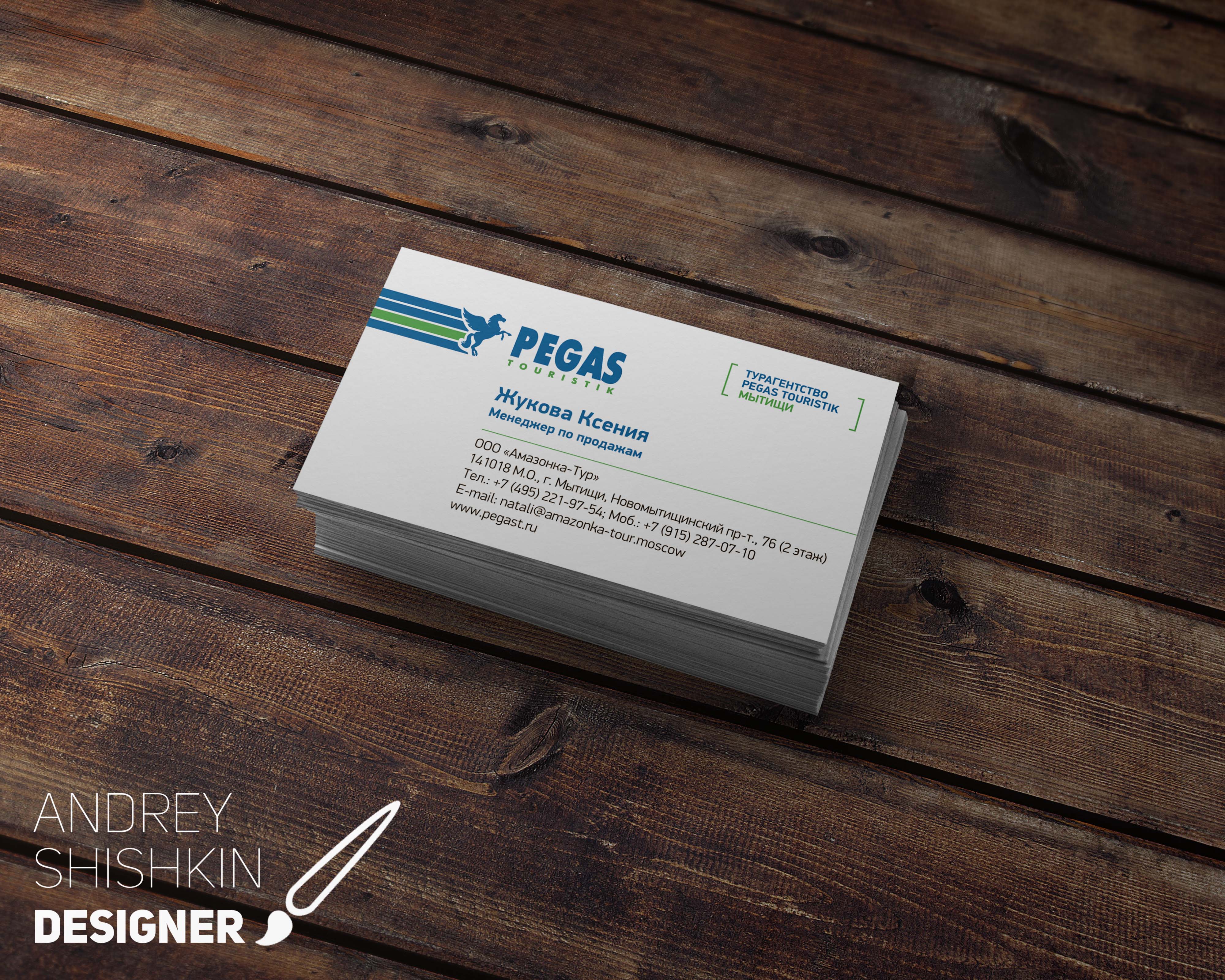 Визитки для Турфирмы Pigas.jpg