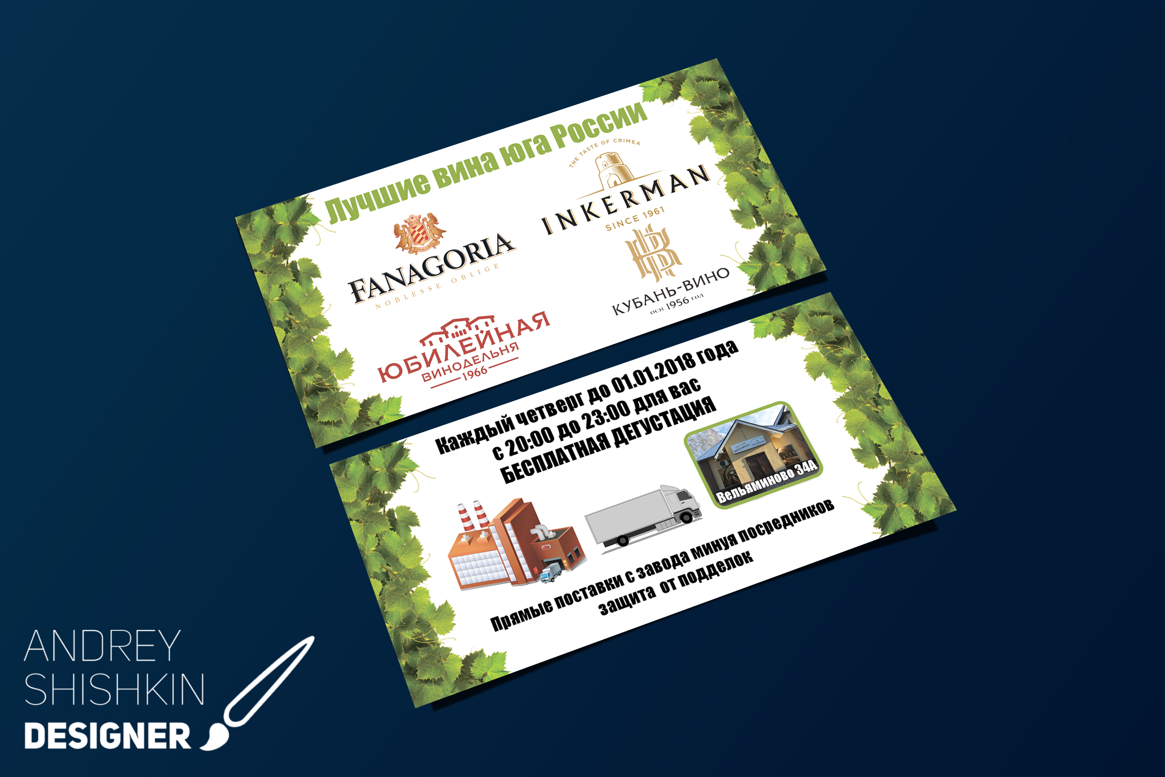 Лучшие вина юга для Inkerman.jpg