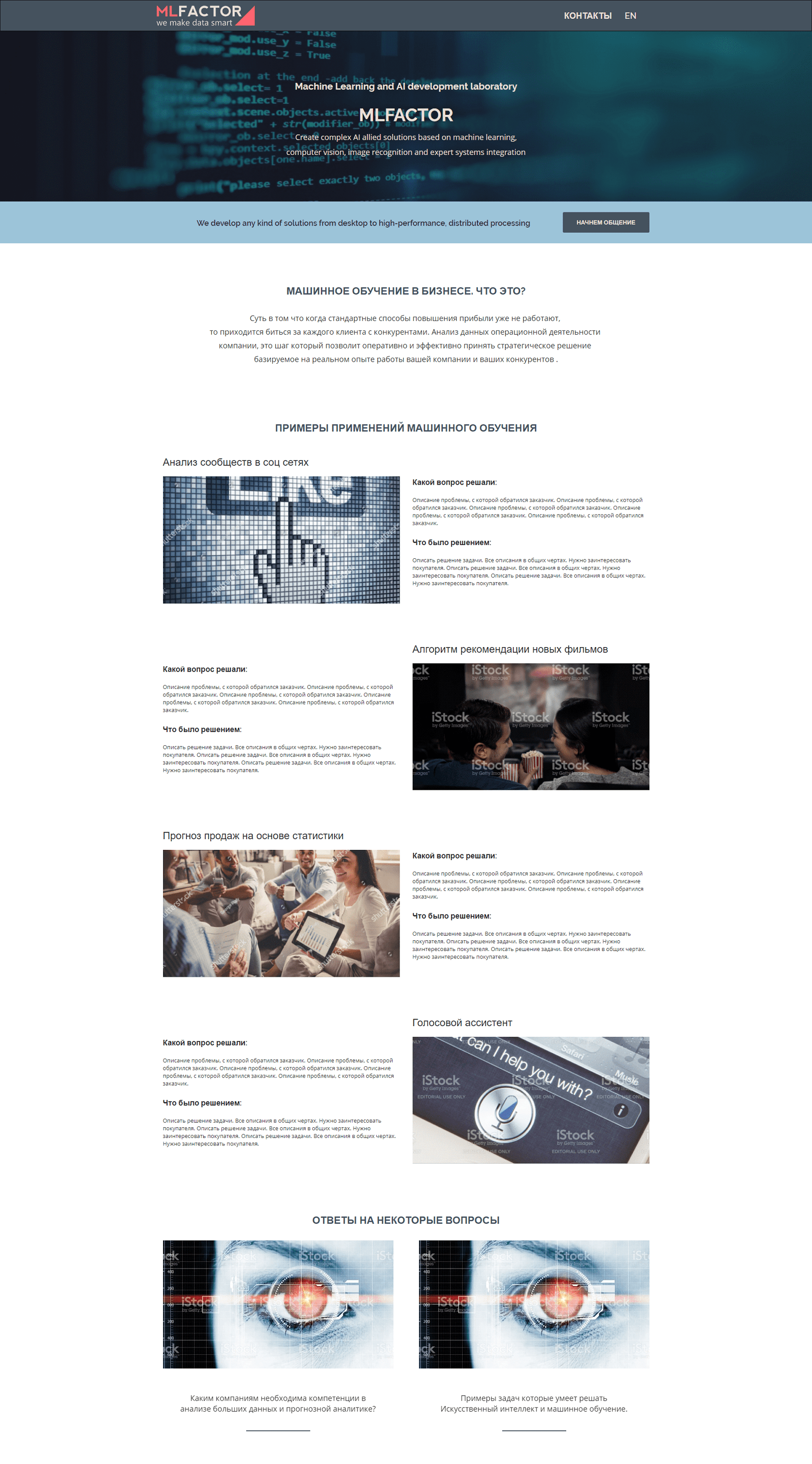 screenshot-mlfactor.uriyopanasenko.com-2017-11-26-00-07-35-848-m