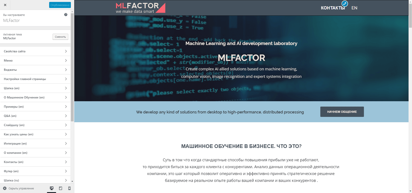 screenshot-mlfactor.uriyopanasenko.com-2017-11-26-00-14-17-273-m