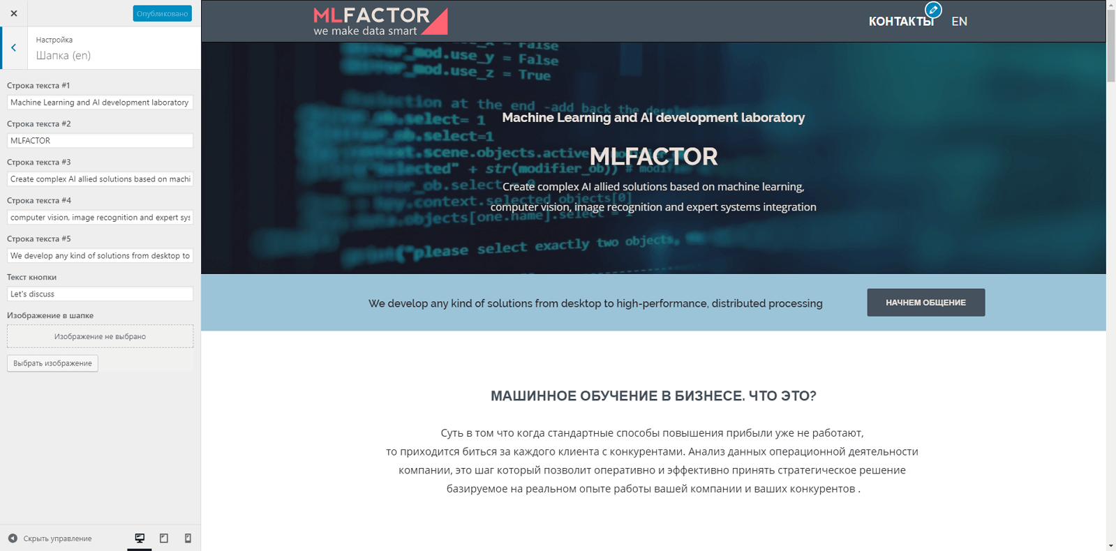 screenshot-mlfactor.uriyopanasenko.com-2017-11-26-00-14-32-261-m