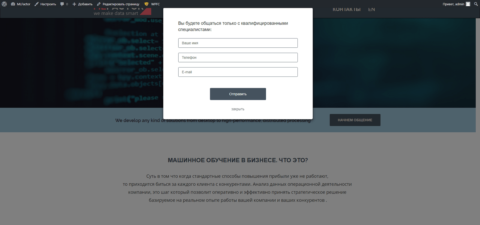 screenshot-mlfactor.uriyopanasenko.com-2017-11-26-00-34-50-637-m