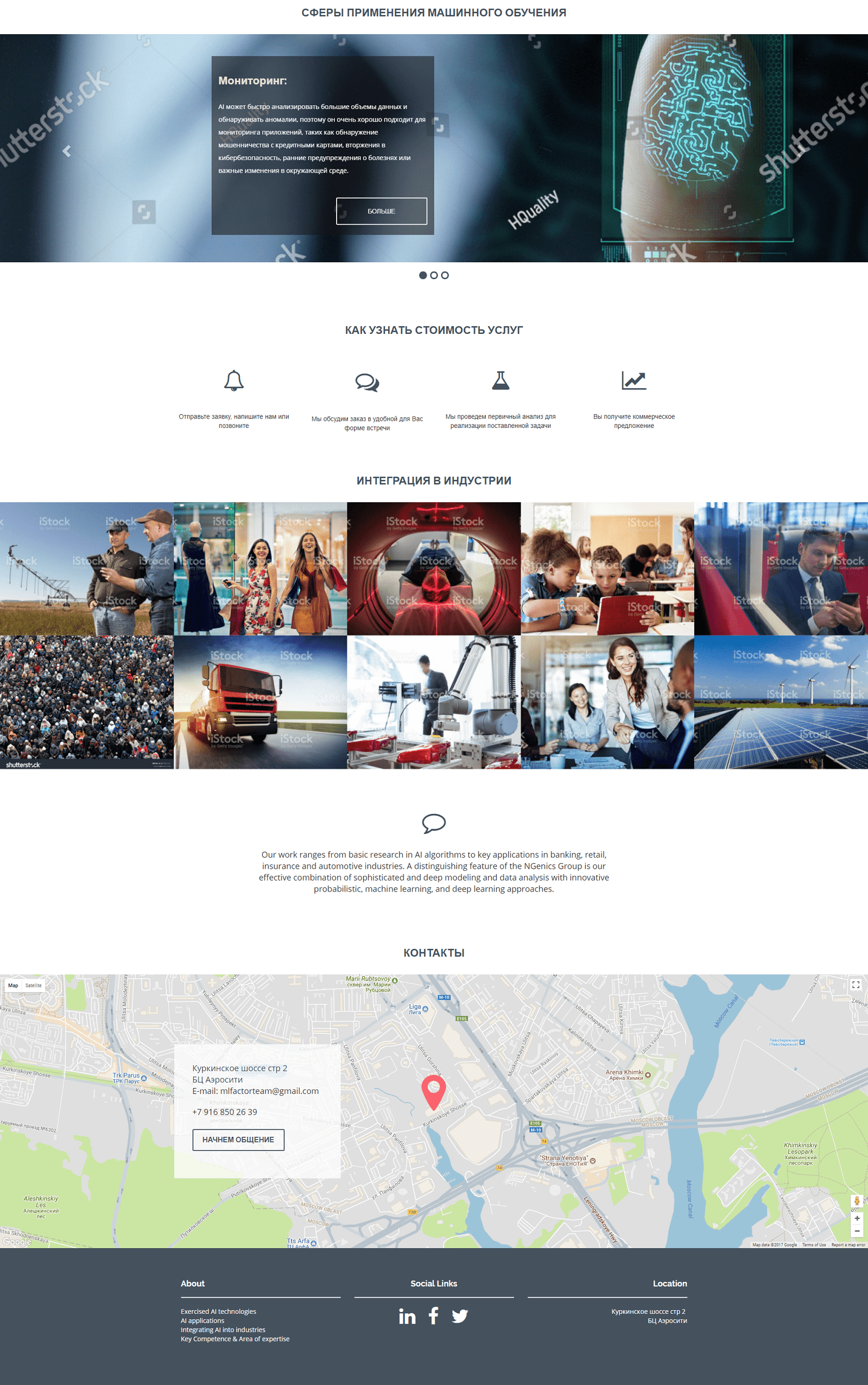 screenshot-mlfactor.uriyopanasenko.com-2017-11-26-00-07-35-848-m