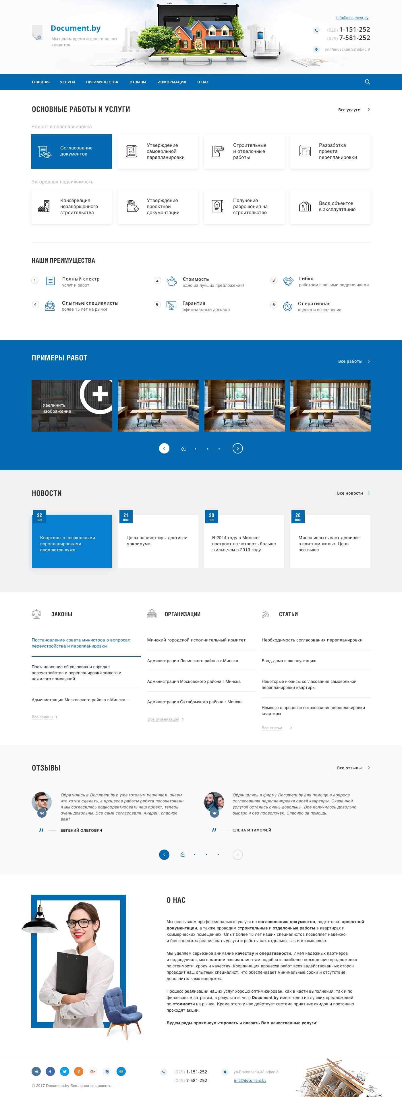 Main_Page_Document_by (2).jpg