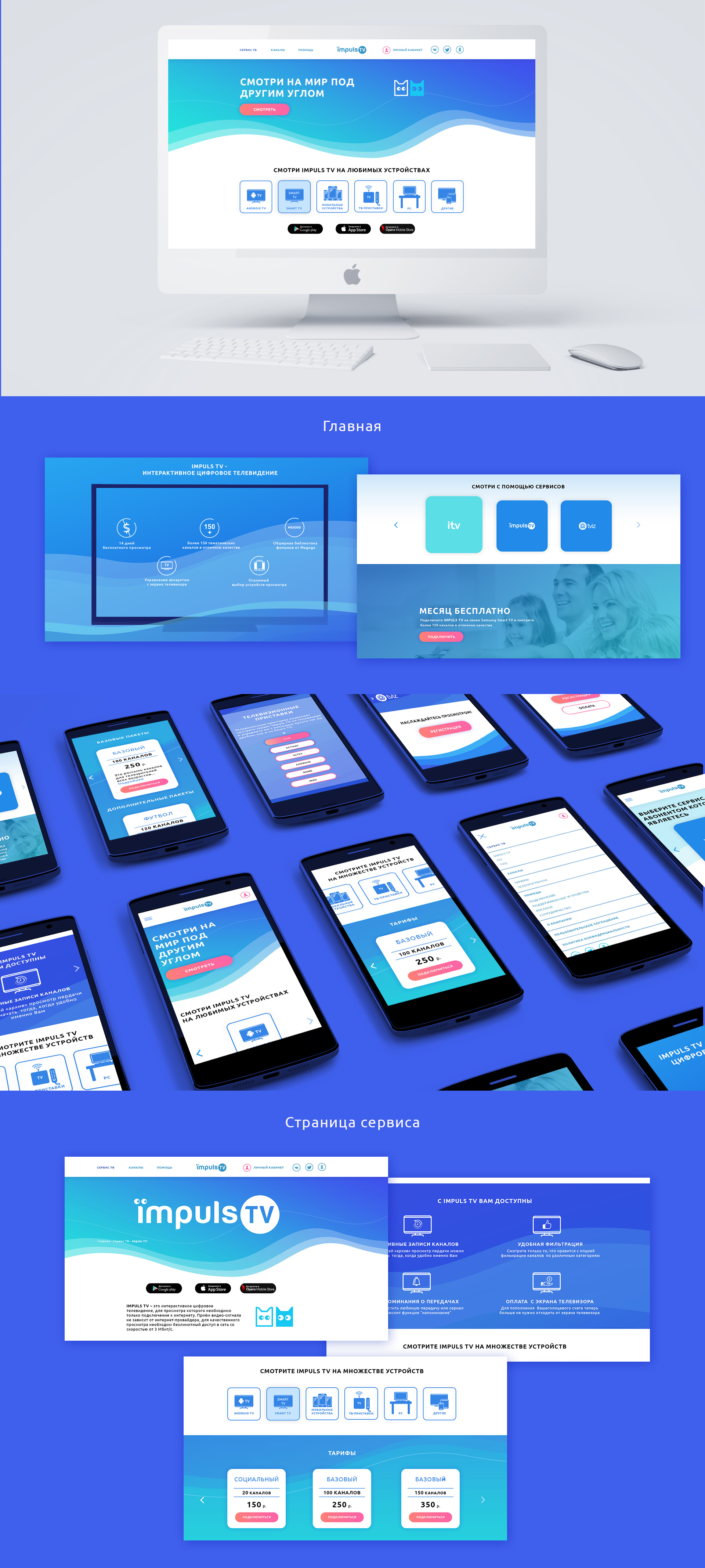 presentation for portfolio_impuls tv.jpg