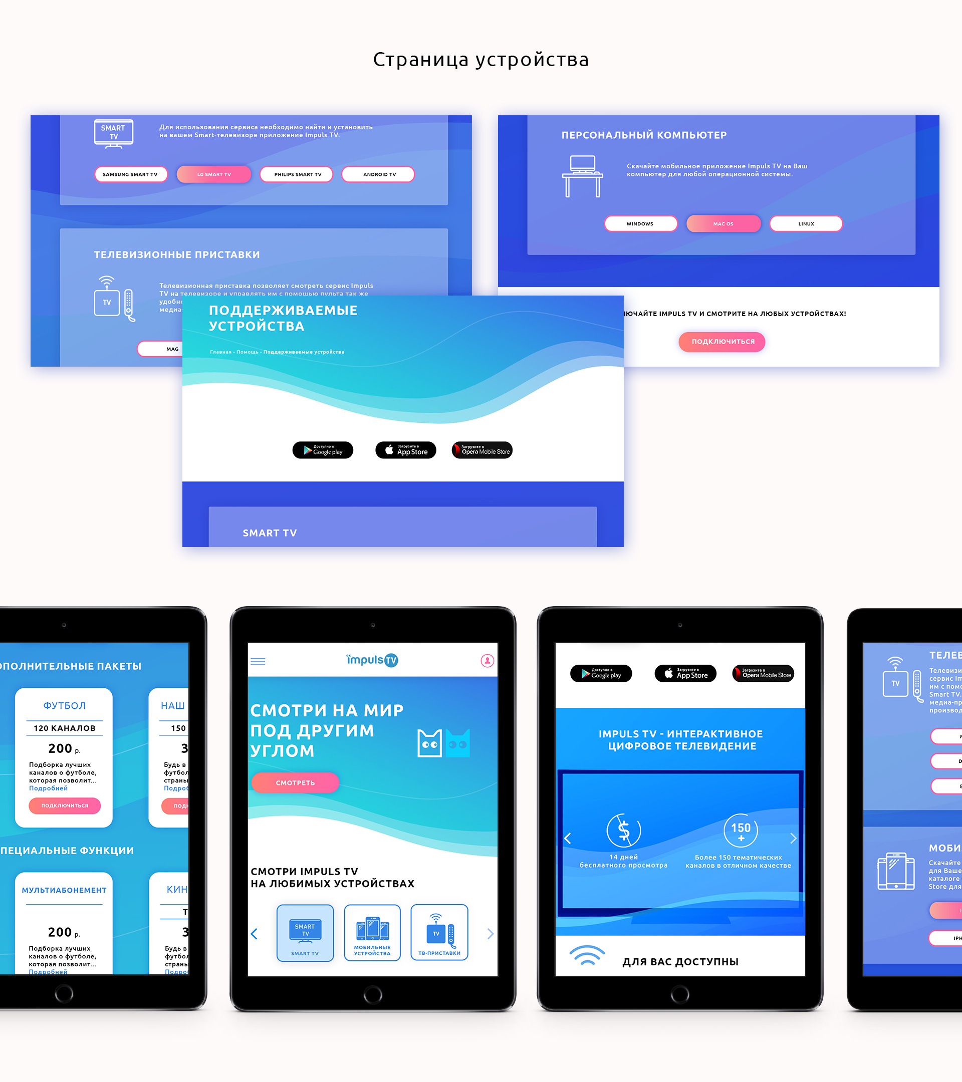 presentation for portfolio_impuls tv2.jpg