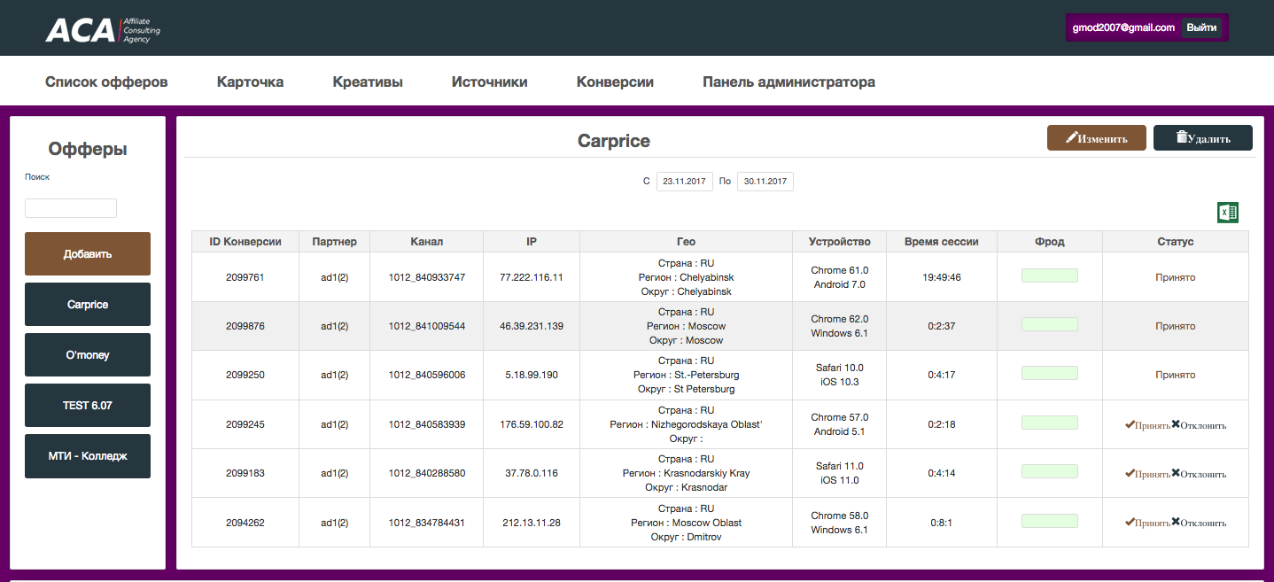 Снимок экрана 2017-11-30 в 12.43.25.png