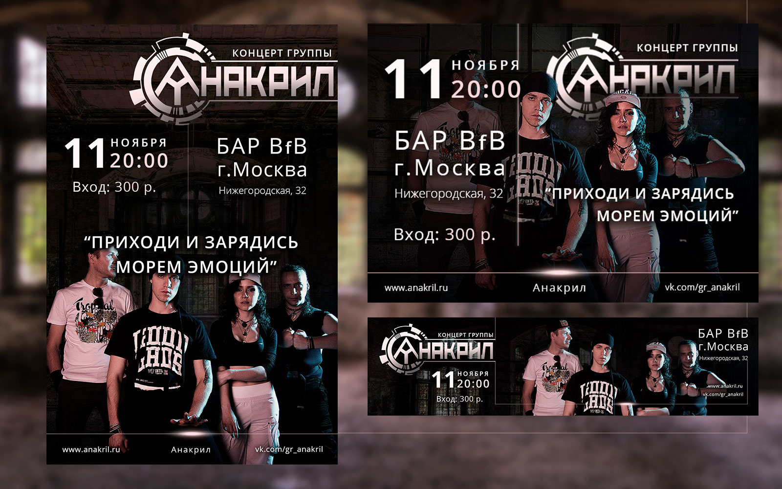 Анакрил.jpg