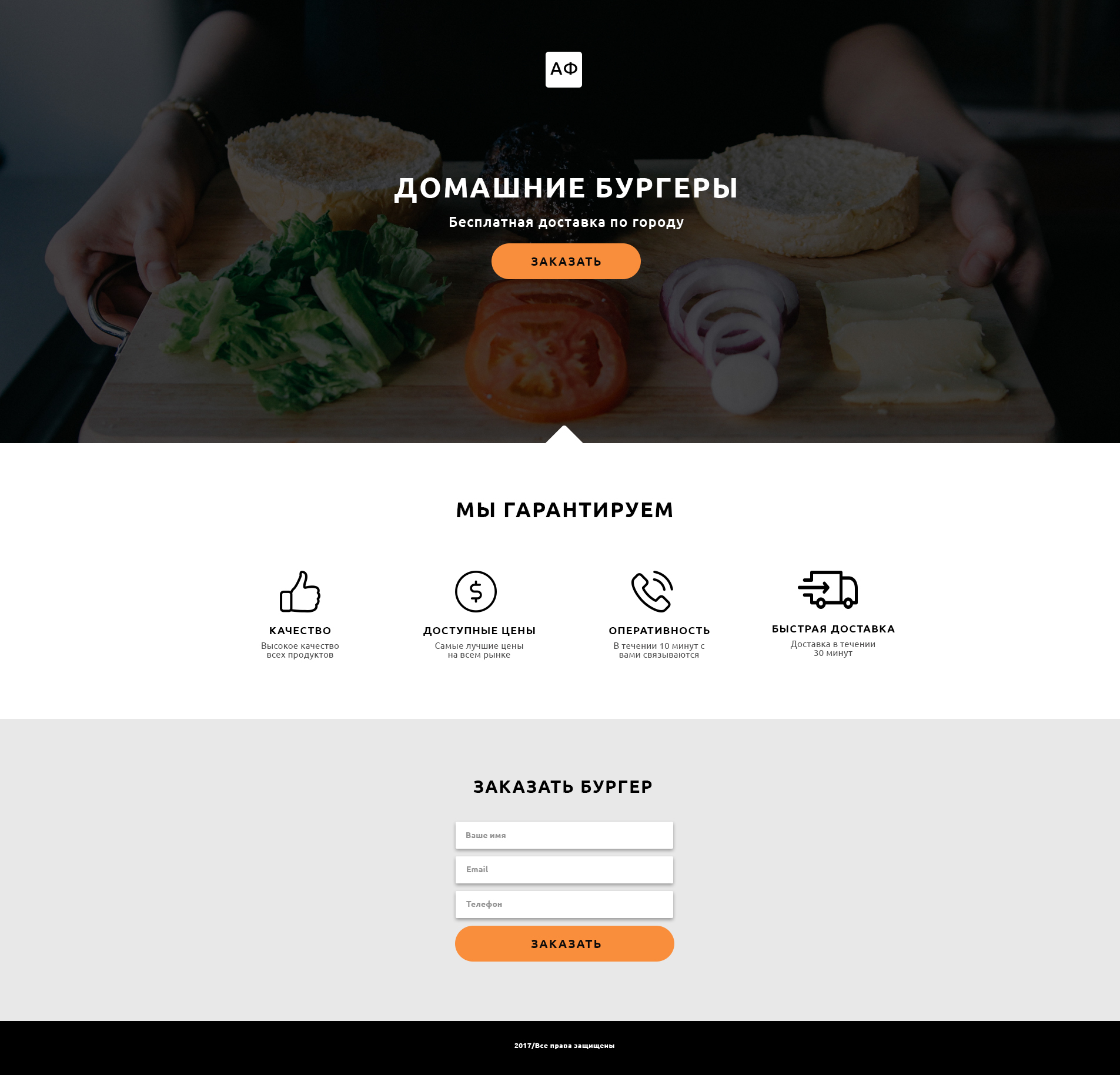 САЙТ БУРГЕРОВ.jpg