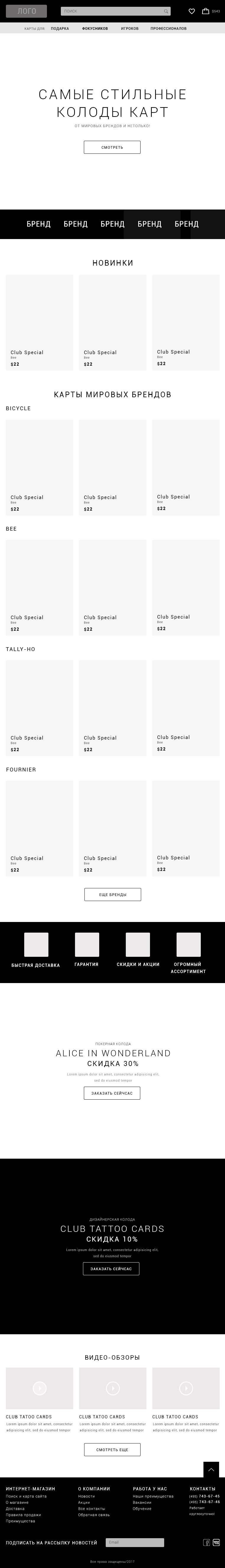 (исправлено)прототип интернет магазина 724px_tablet_empty.jpg