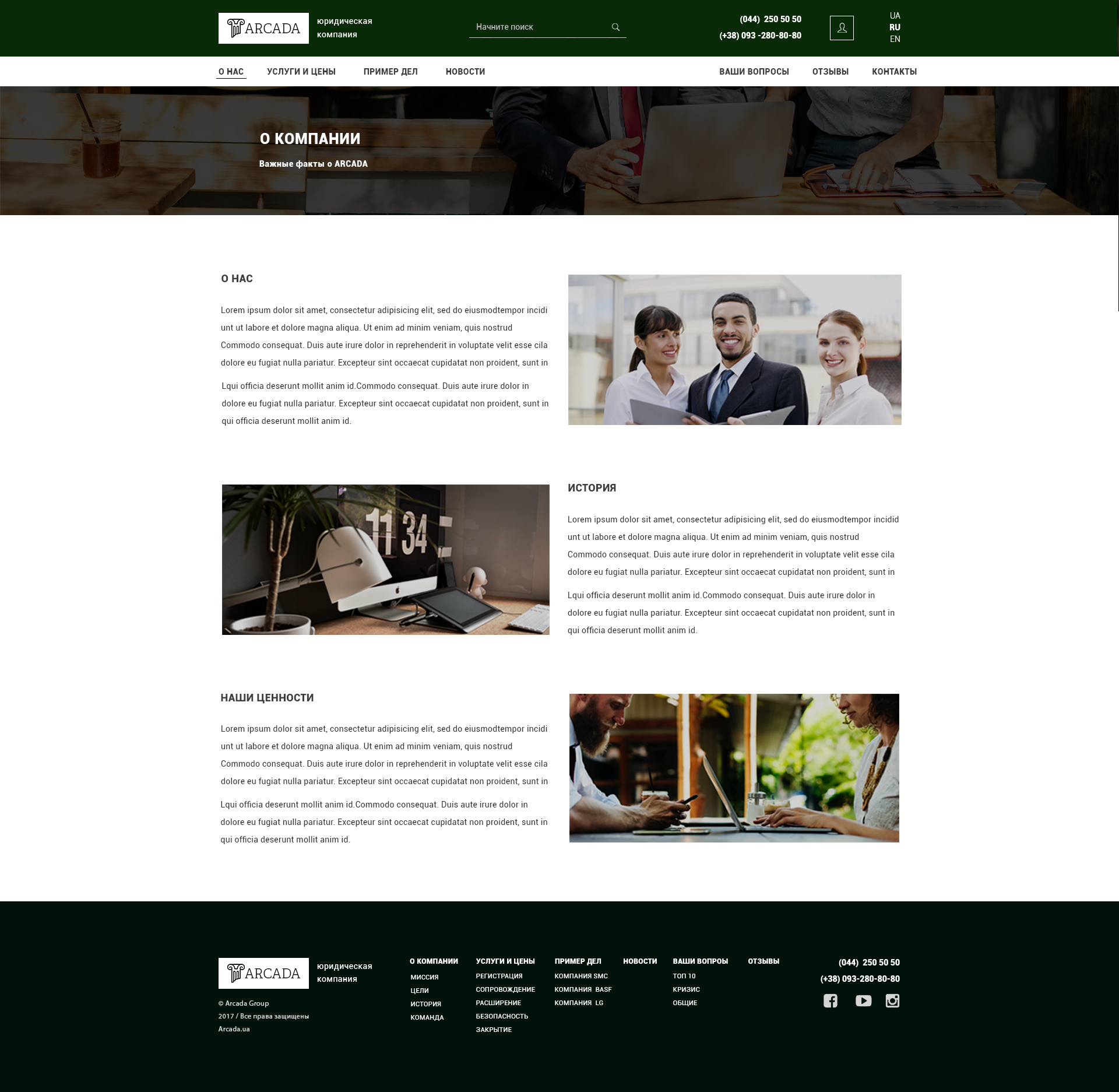 Arcada Law firm_history.png