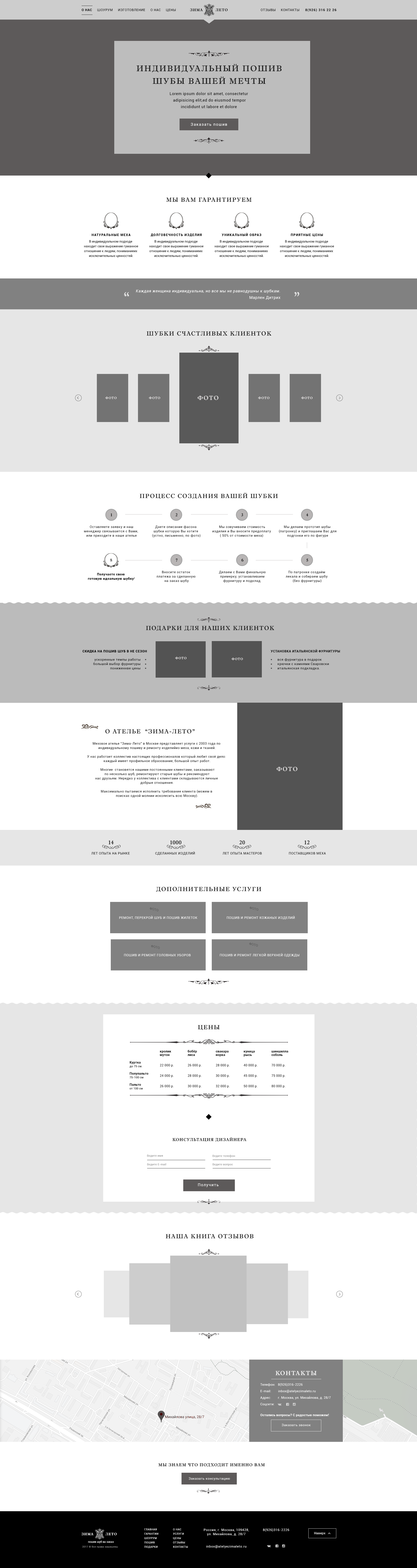 Fur life_prototype.png