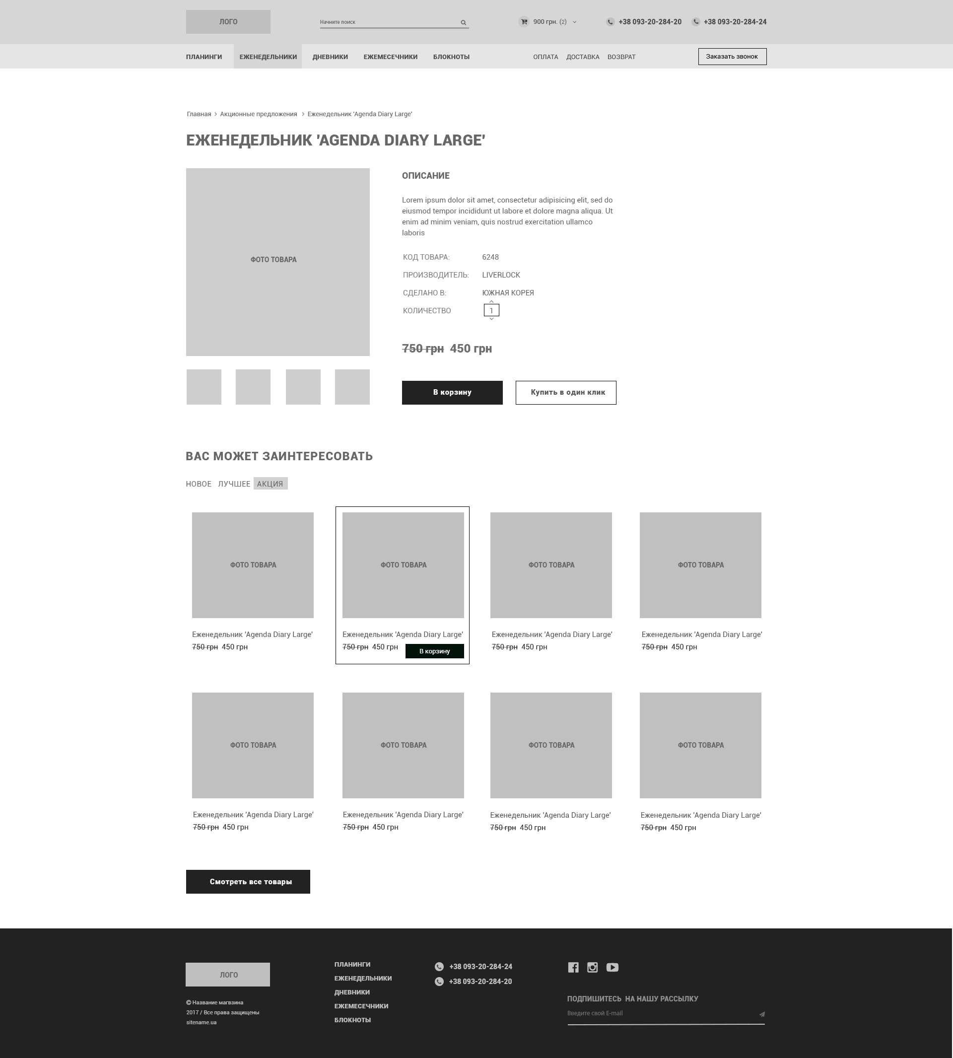 Web shop_product.png