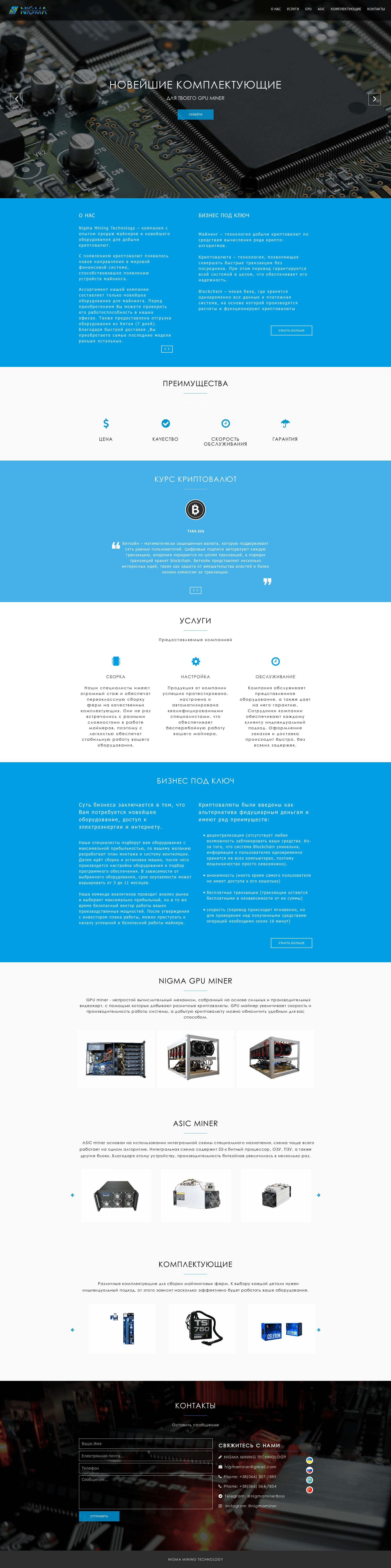 Nigma_Mining_Technology_-_2017-12-07_13.15.56-min.png