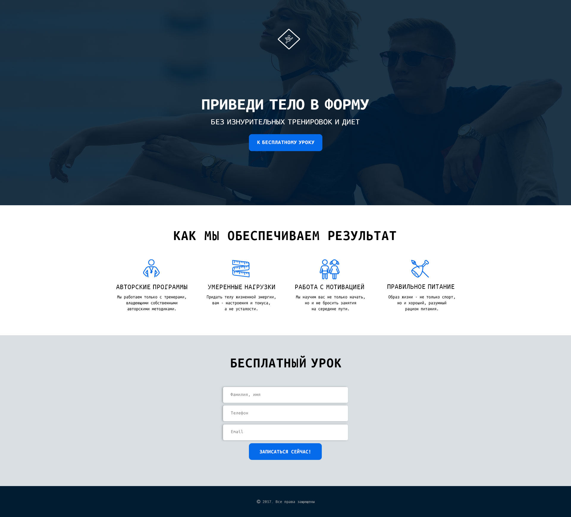 Fitness_полностью.jpg