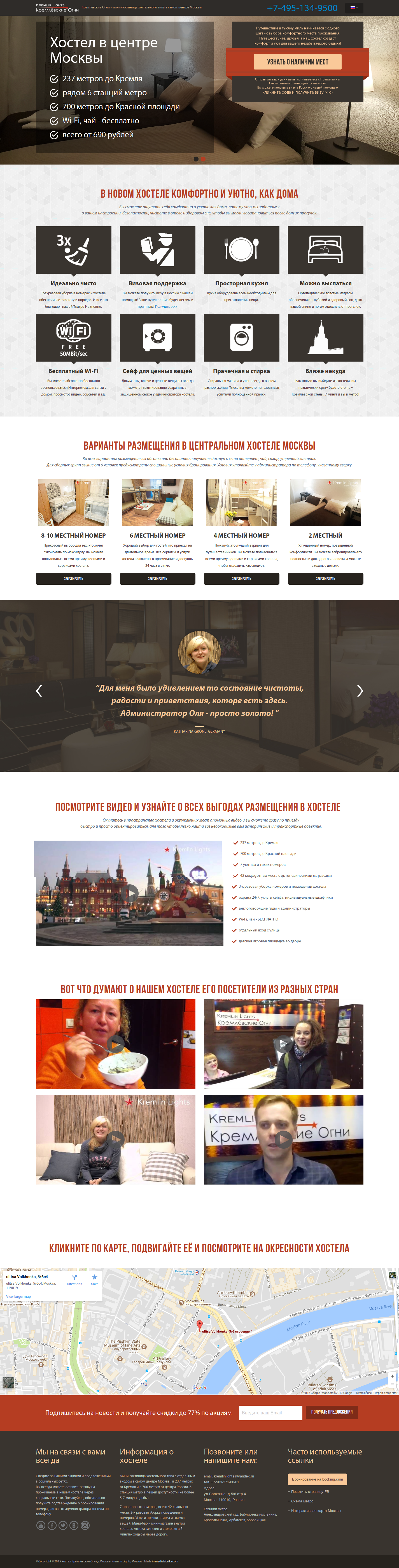 kremlinlights.com_big.png