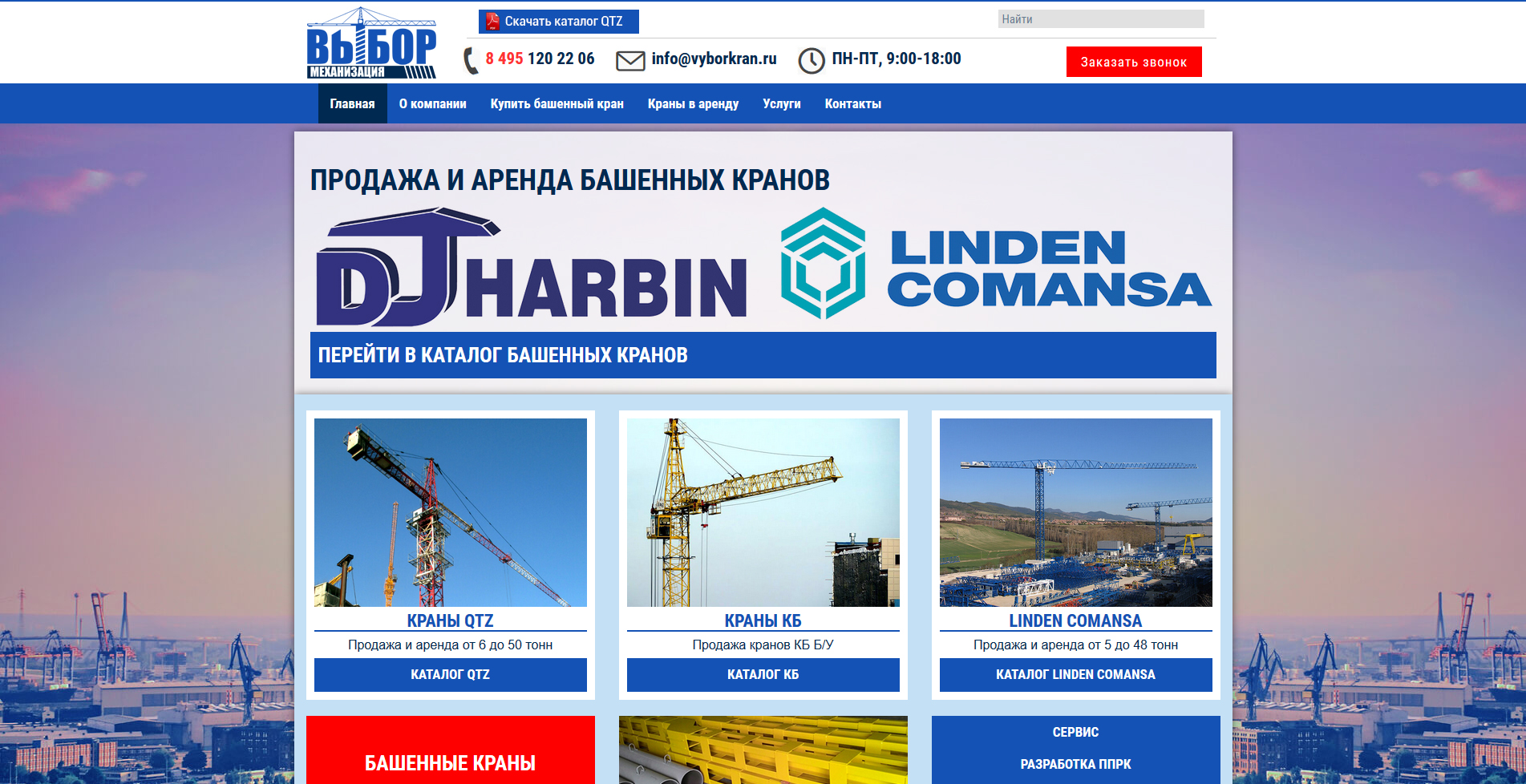 portfolio-vyborkran-01.jpg
