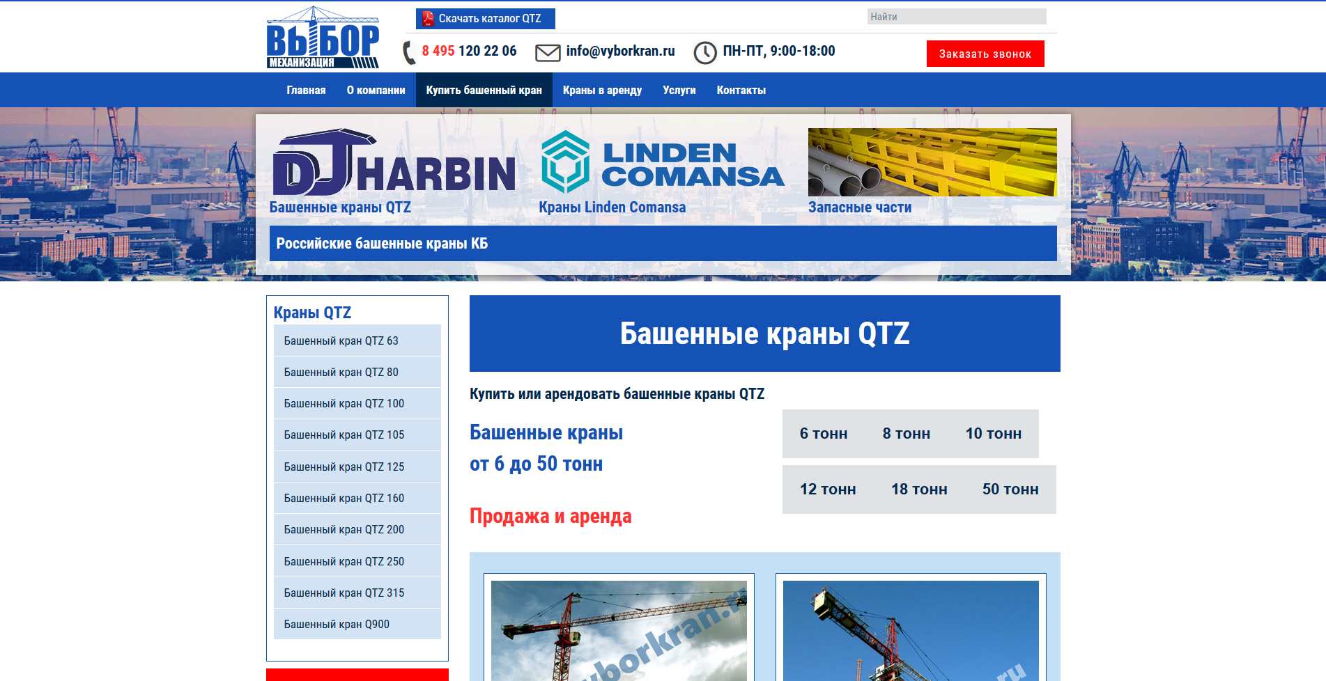portfolio-vyborkran-02.jpg