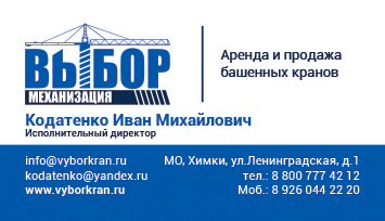 vyborkran-vizitka-04.jpg
