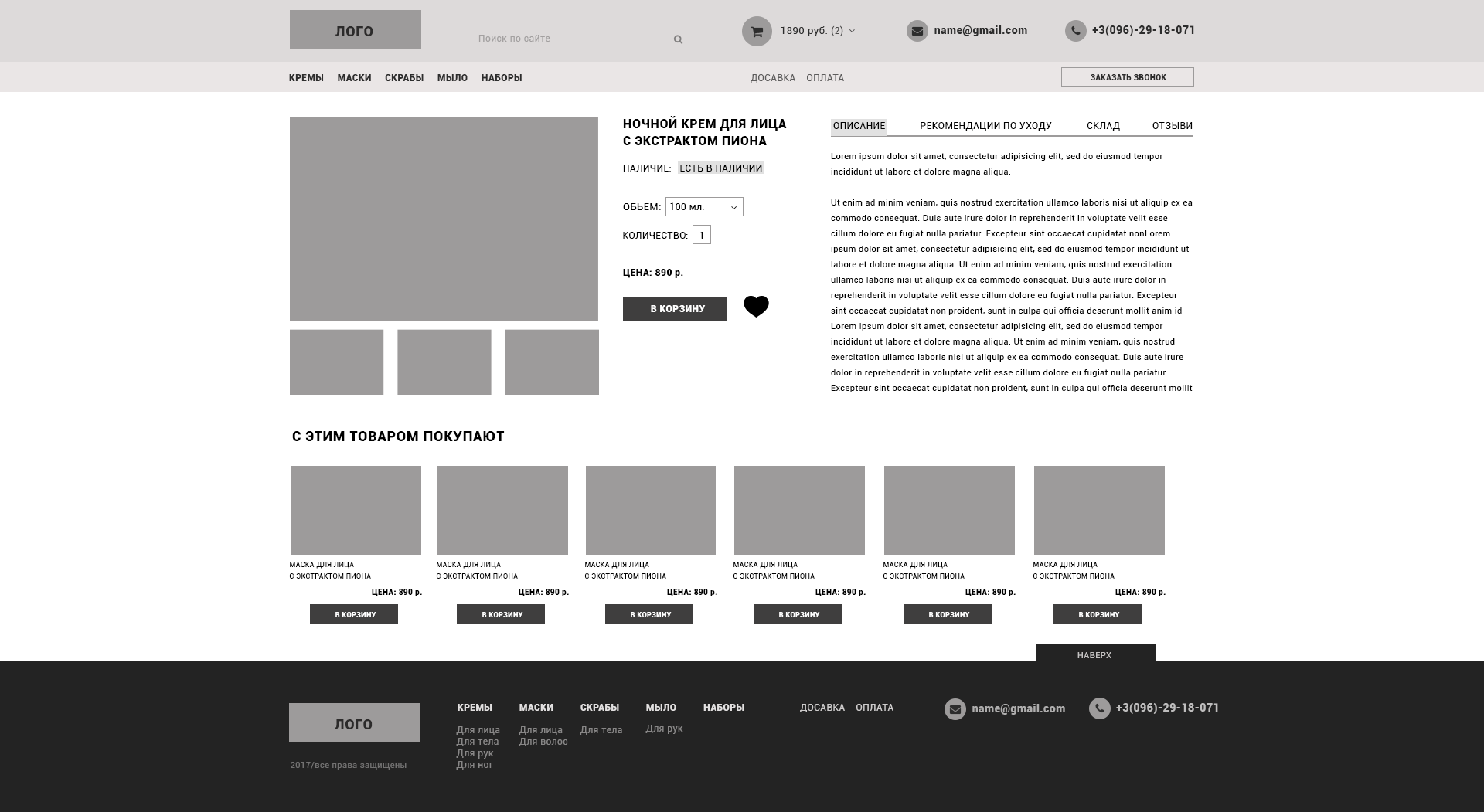 Карточка товара.png