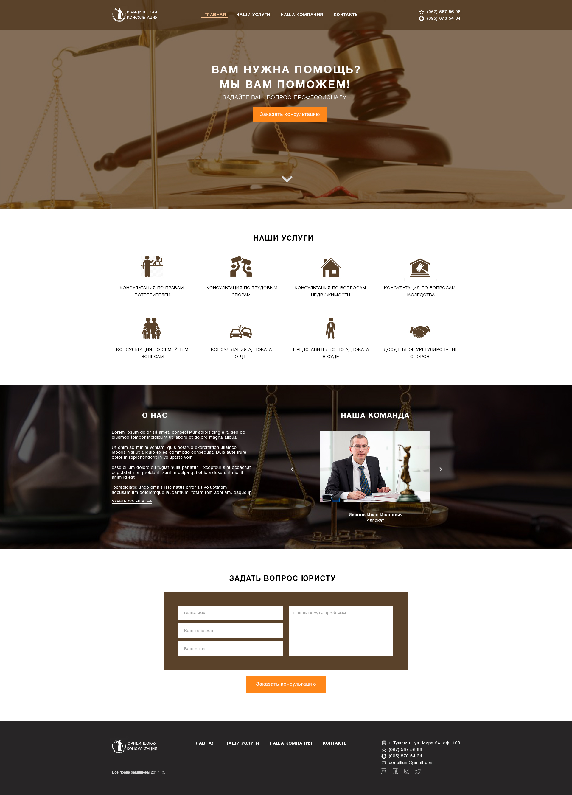 юр сайт.jpg