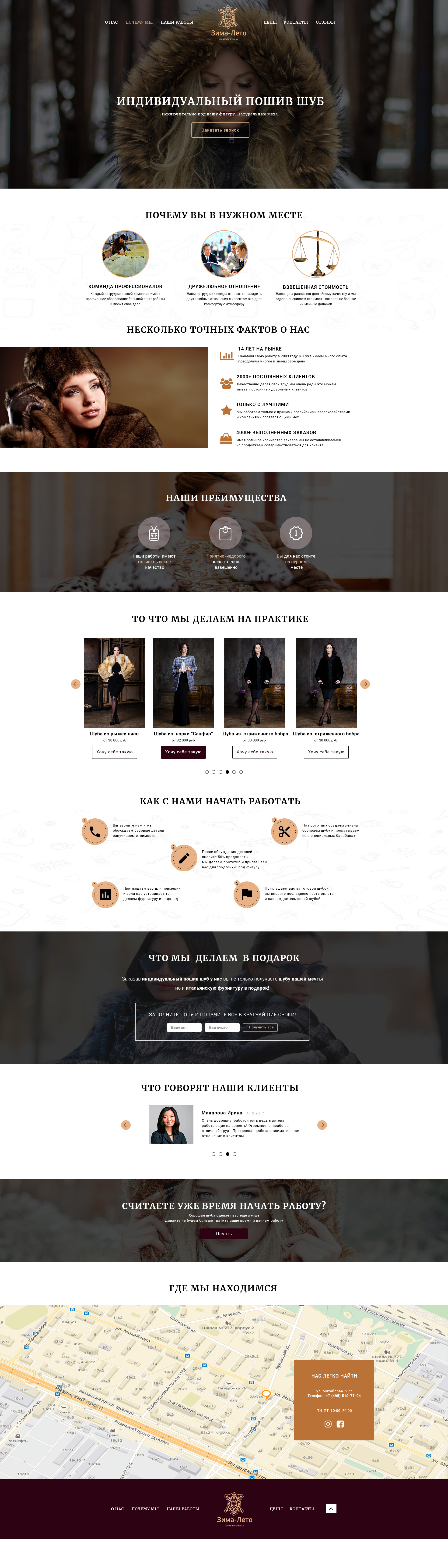 дипломная дизайн финал.jpg