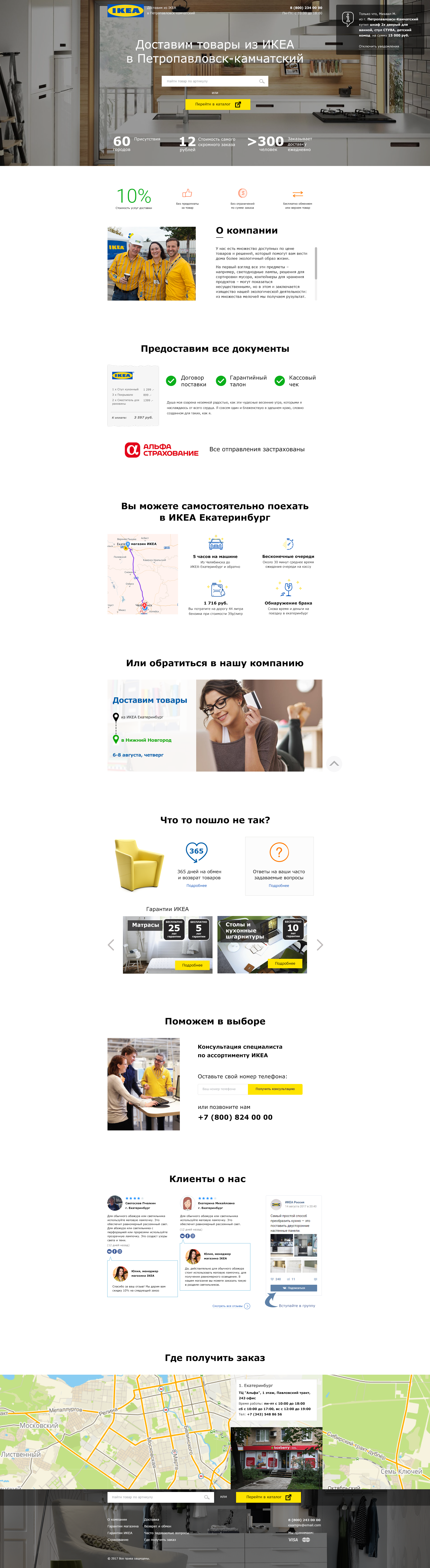лендинг.png