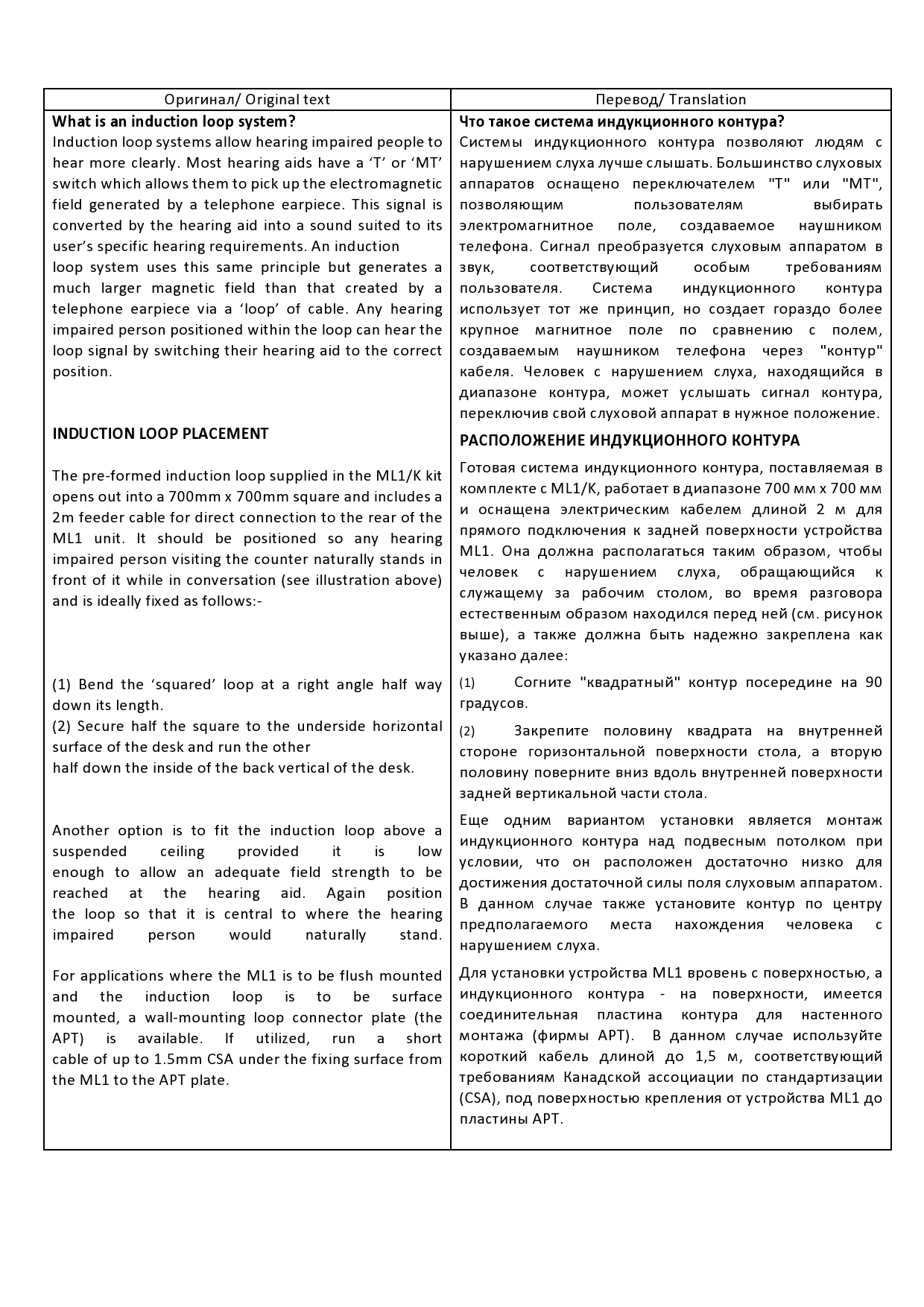 Усилитель индукционного контура-page0001.jpg